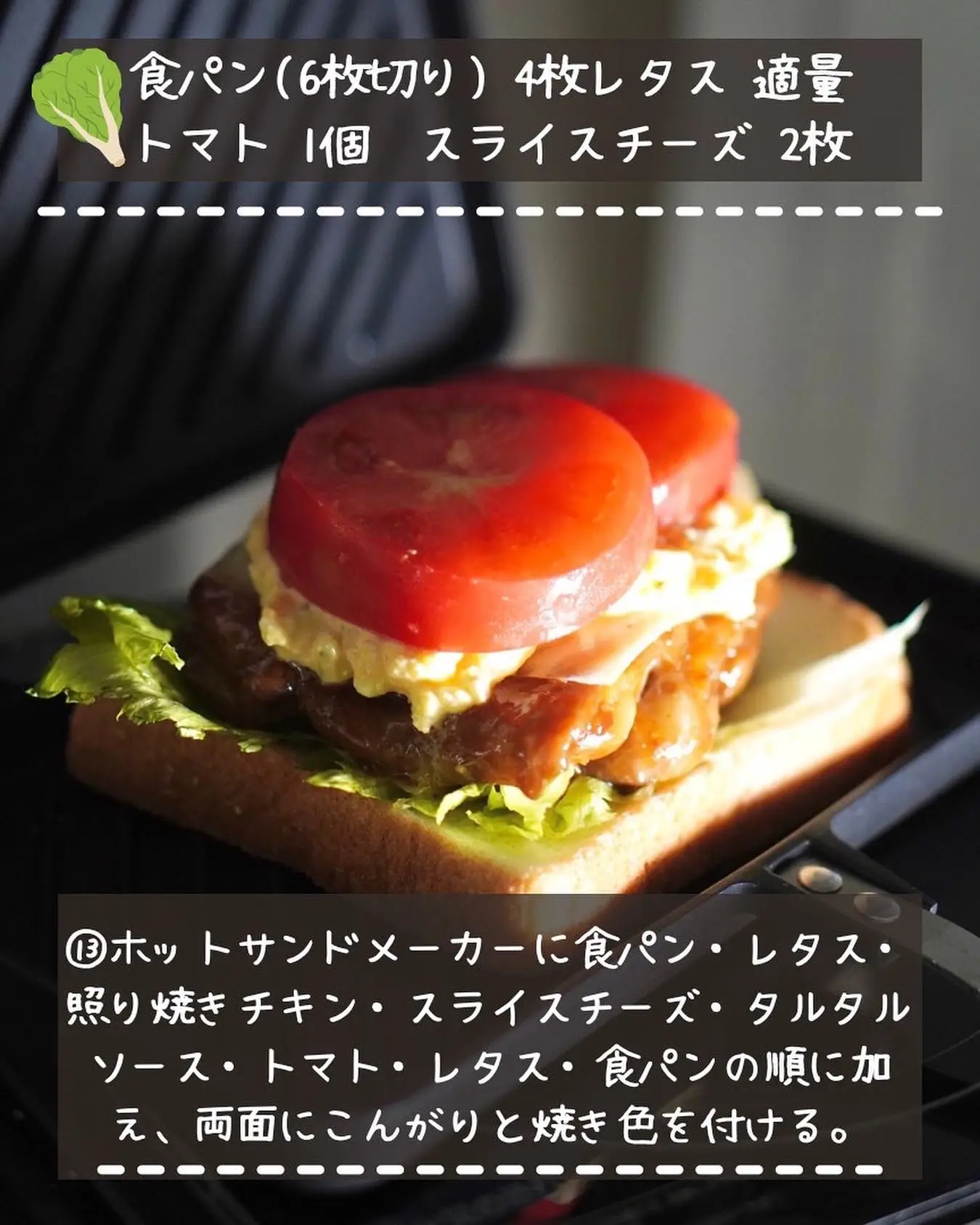 Teriyaki Chicken Tartar Hot Sandwich🕊 | Gallery posted by ちゅら