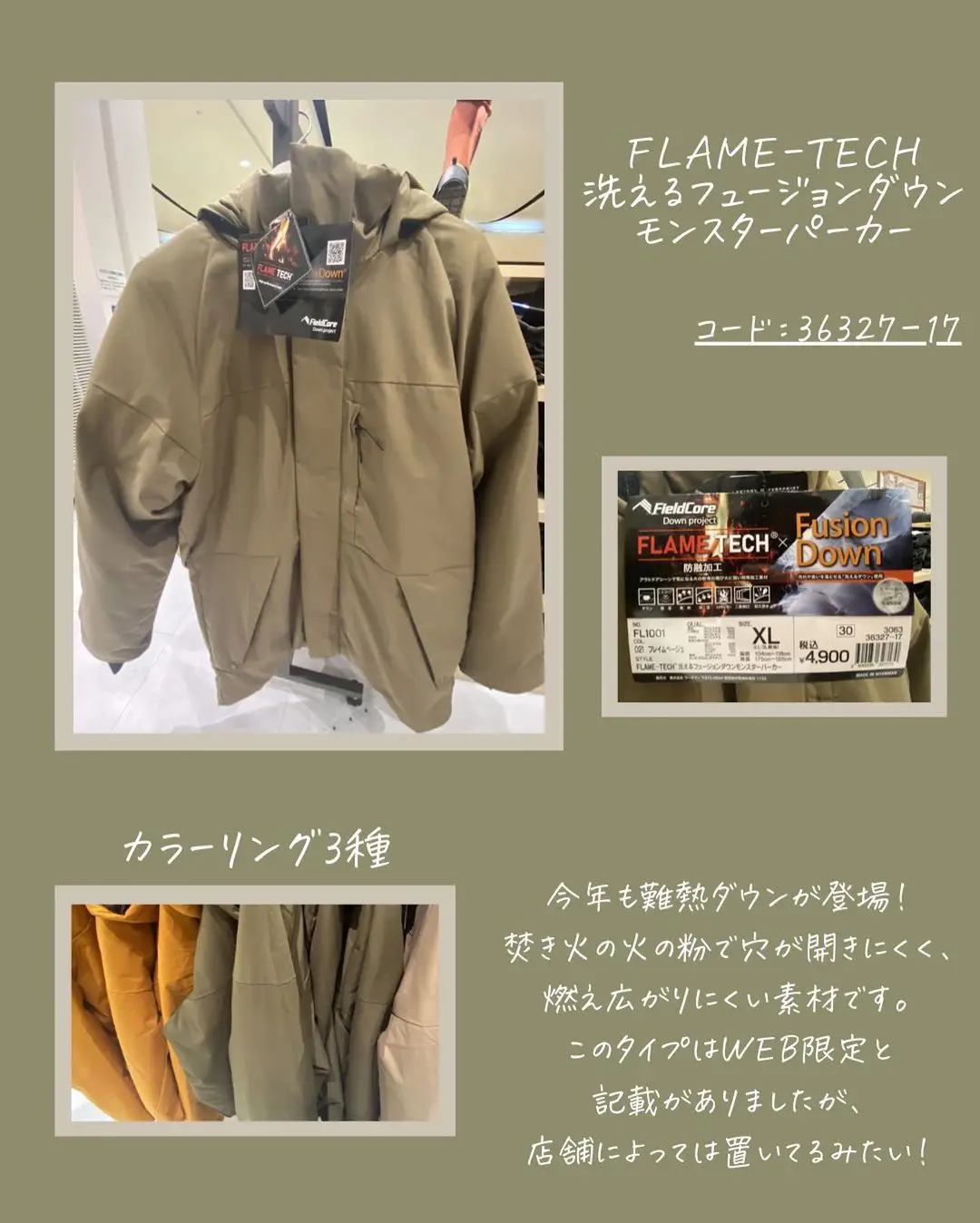 ワークマン モンスターパーカー FLAMETECH洗えるフュージョンダウン すすん