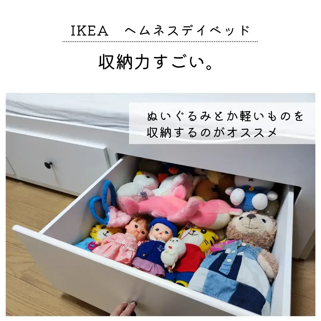 大人気☆IKEAヘムネスデイベッドの使用感 | ふみ🏠暮らしのアレコレ✍が投稿したフォトブック | Lemon8