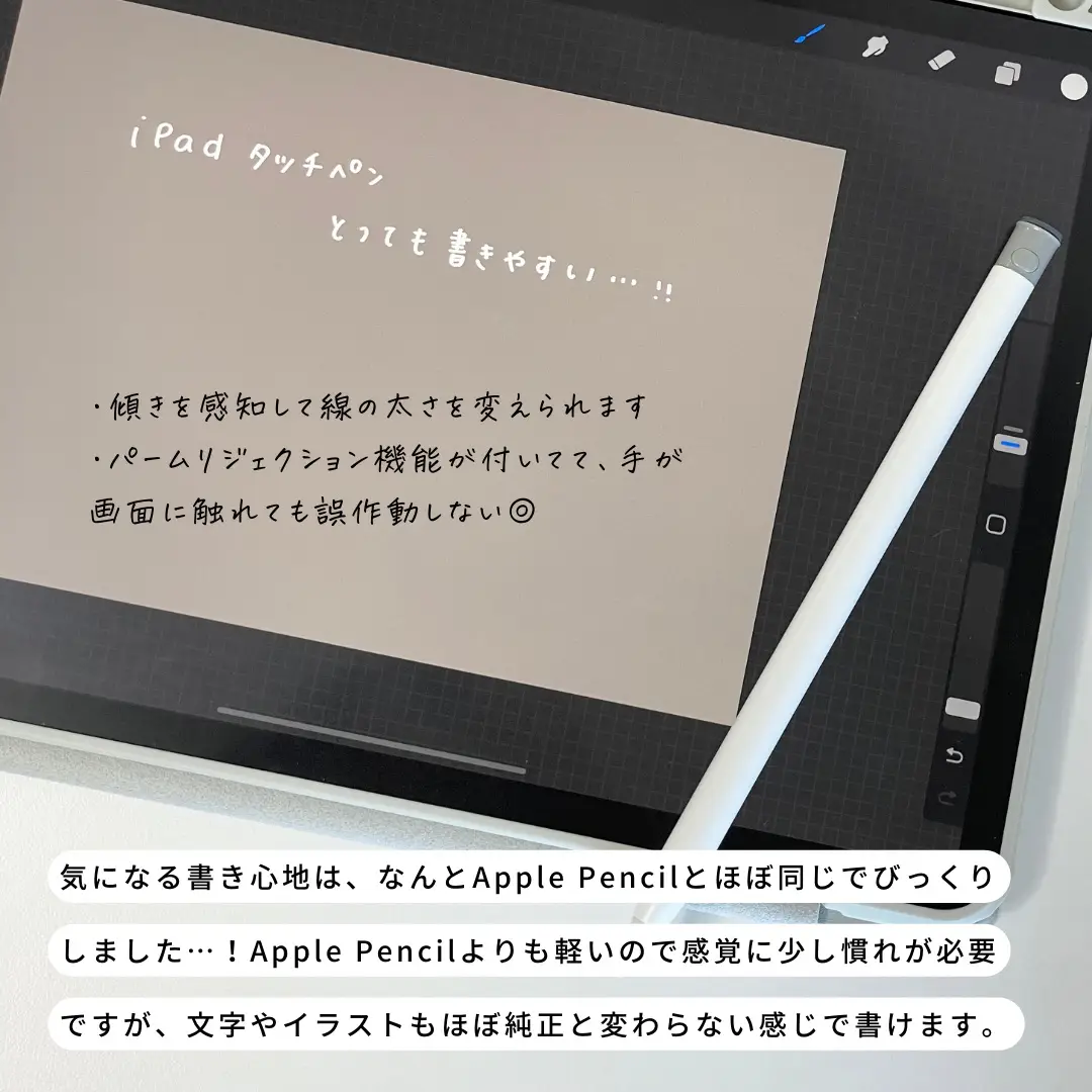 Apple製品値上げで悩んでる人へ】2,000円台で買えるiPad用タッチペンが