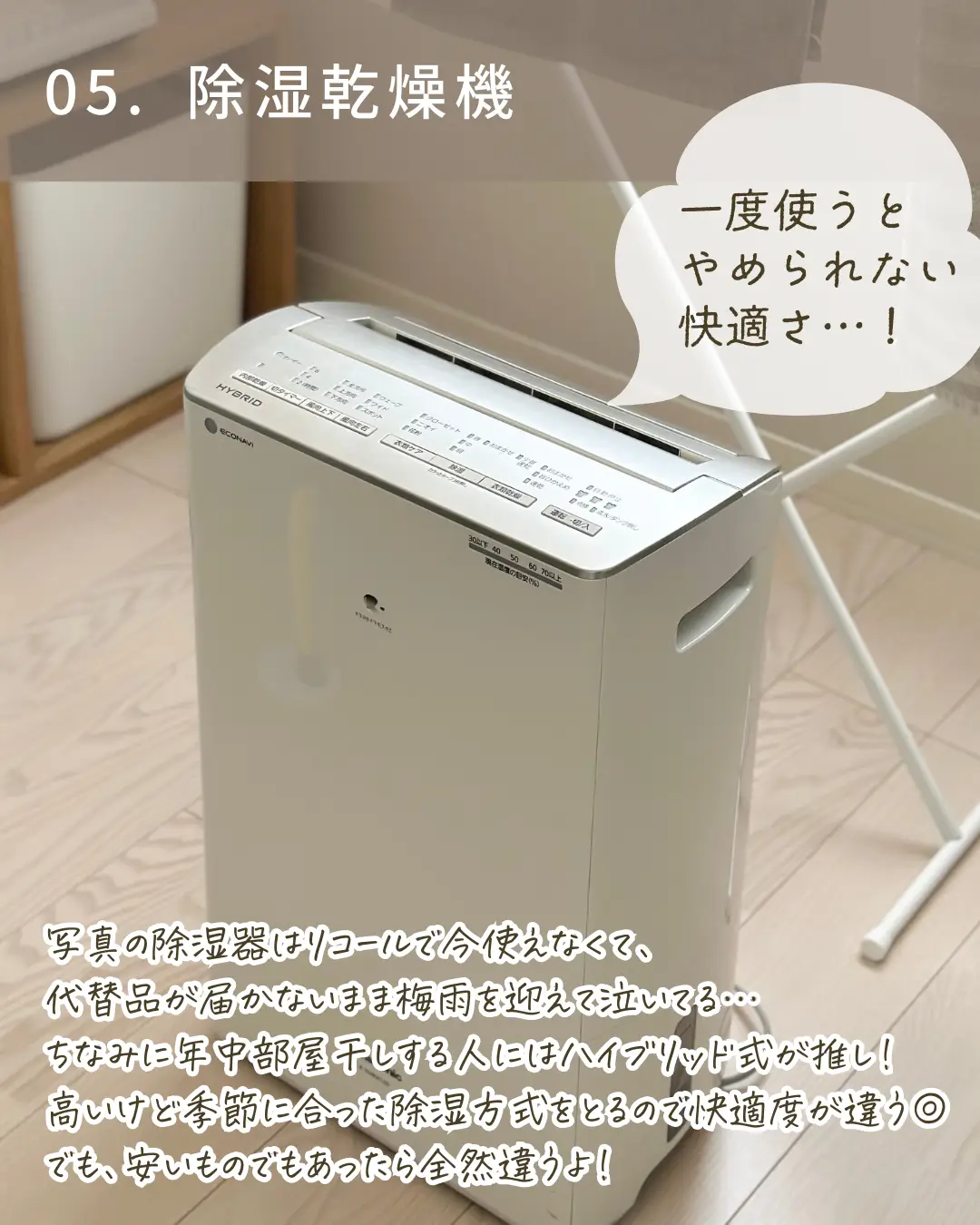 部屋干しに❤️ 1500ml 除湿機 小型 除湿器 ぺルチェ式 至高 - 除湿機・乾燥機