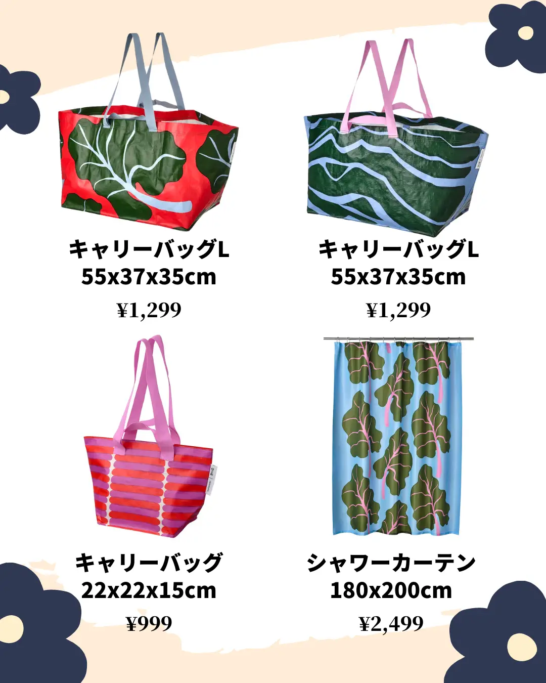 IKEAとマリメッコが限定のコラボ！👀💖 | 節約エプロン🛒【公式】が投稿したフォトブック | Lemon8