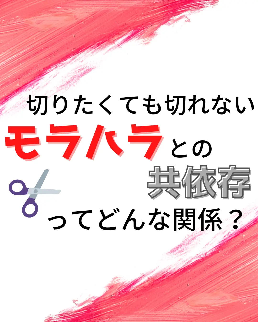 転生 ギャル 勇者 と 囚われ の 姫 モラハラ 義 実家 を 攻略 せよ ネタバレ - Lemon8検索