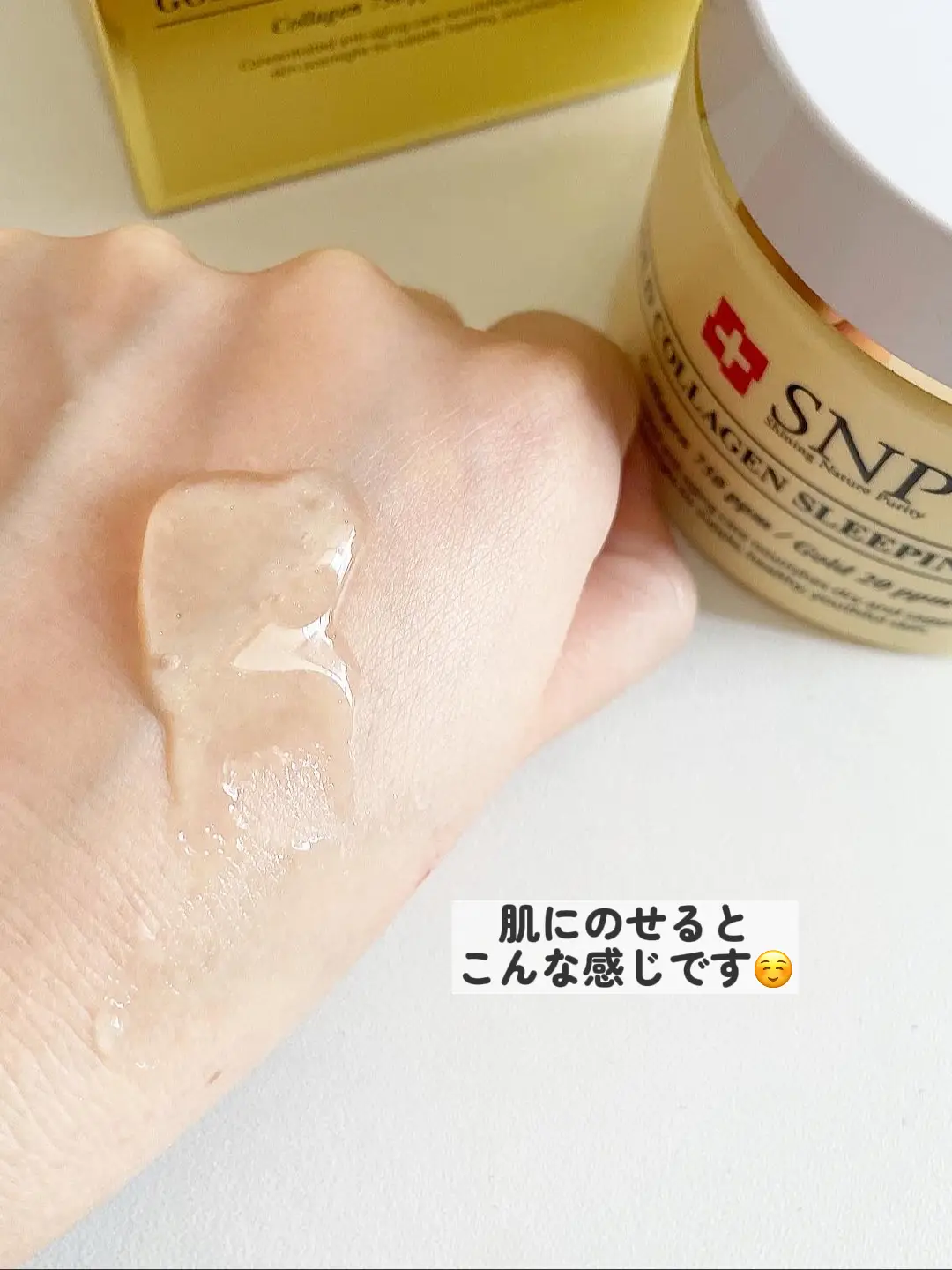 💛【 SNP 】豚の皮からコラーゲンをたっぷり抽出✨ リッチなコラーゲン