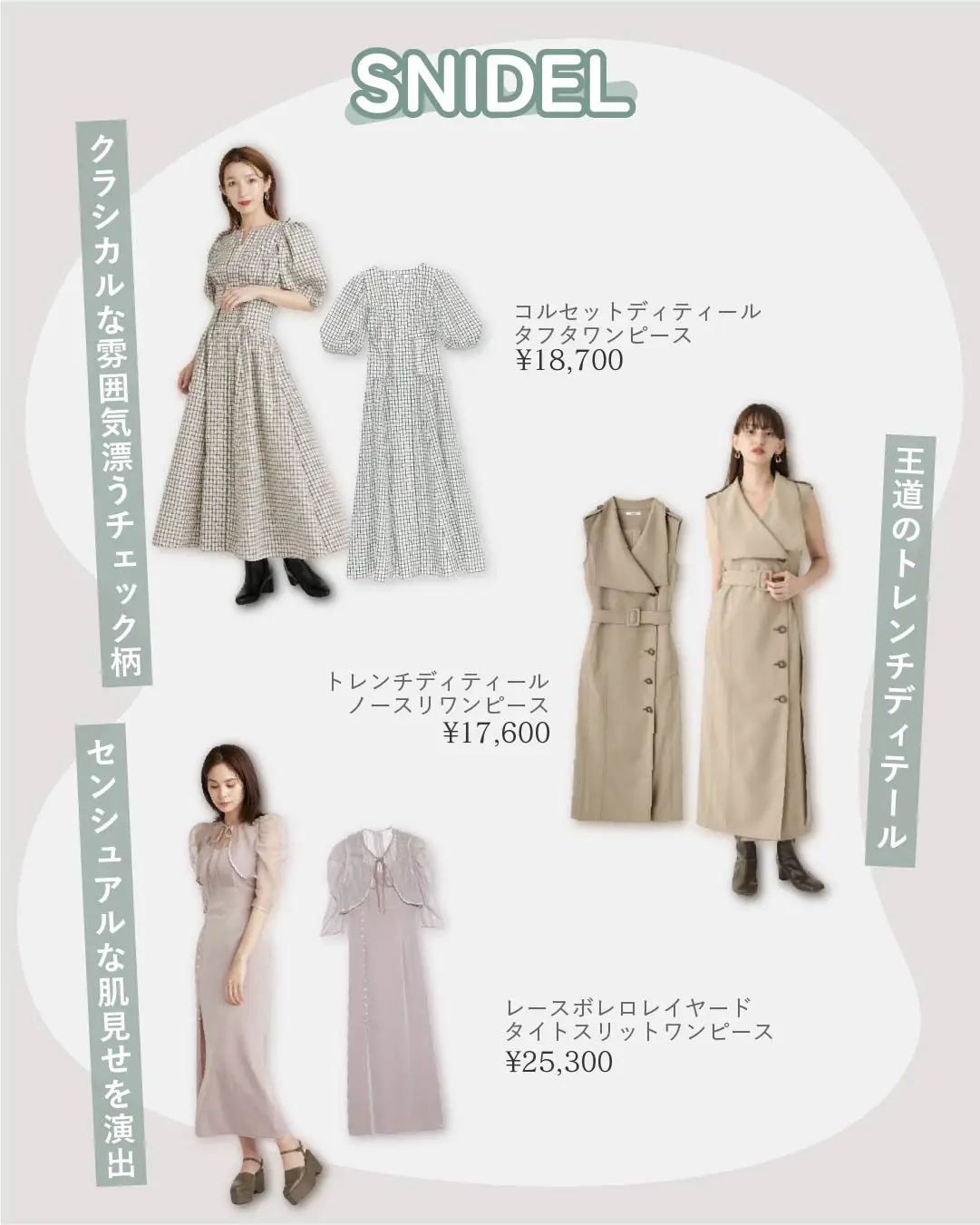 snidel 仕分ける スナイデル レースボレロレイヤードタイト