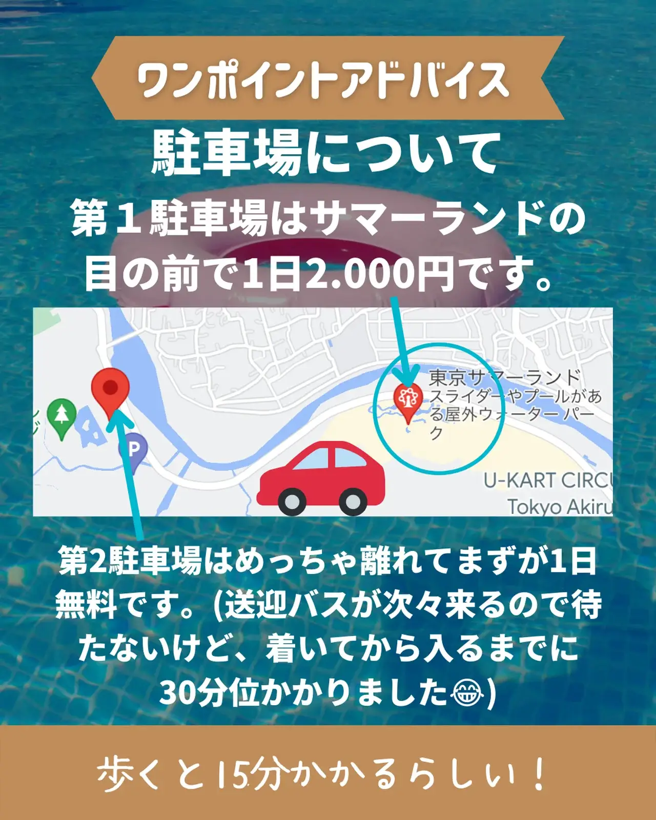 2024年の東京サマーランドウォータースライダーのアイデア20選