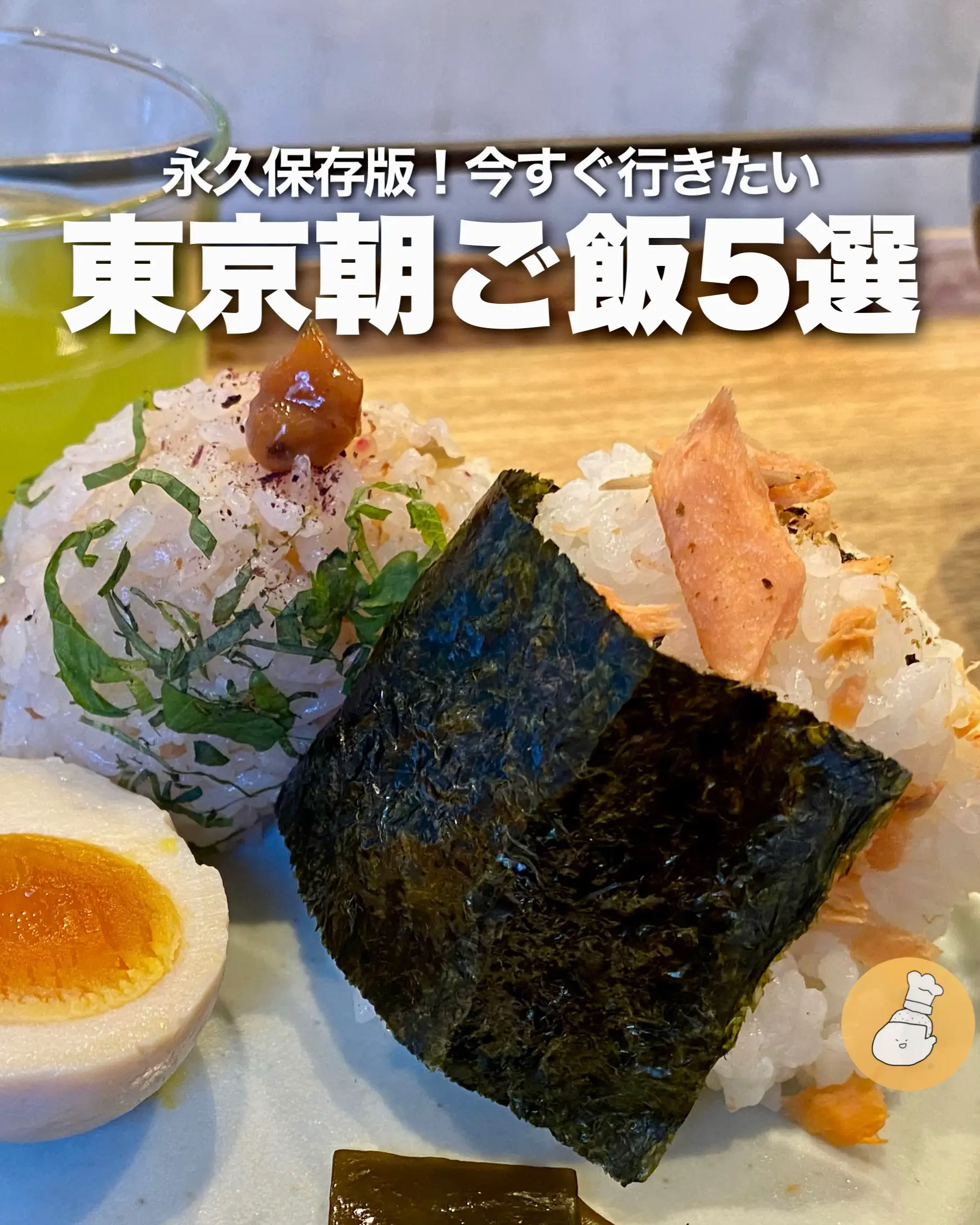 郭政良 味仙 東京神田西口店 朝食 - Lemon8検索