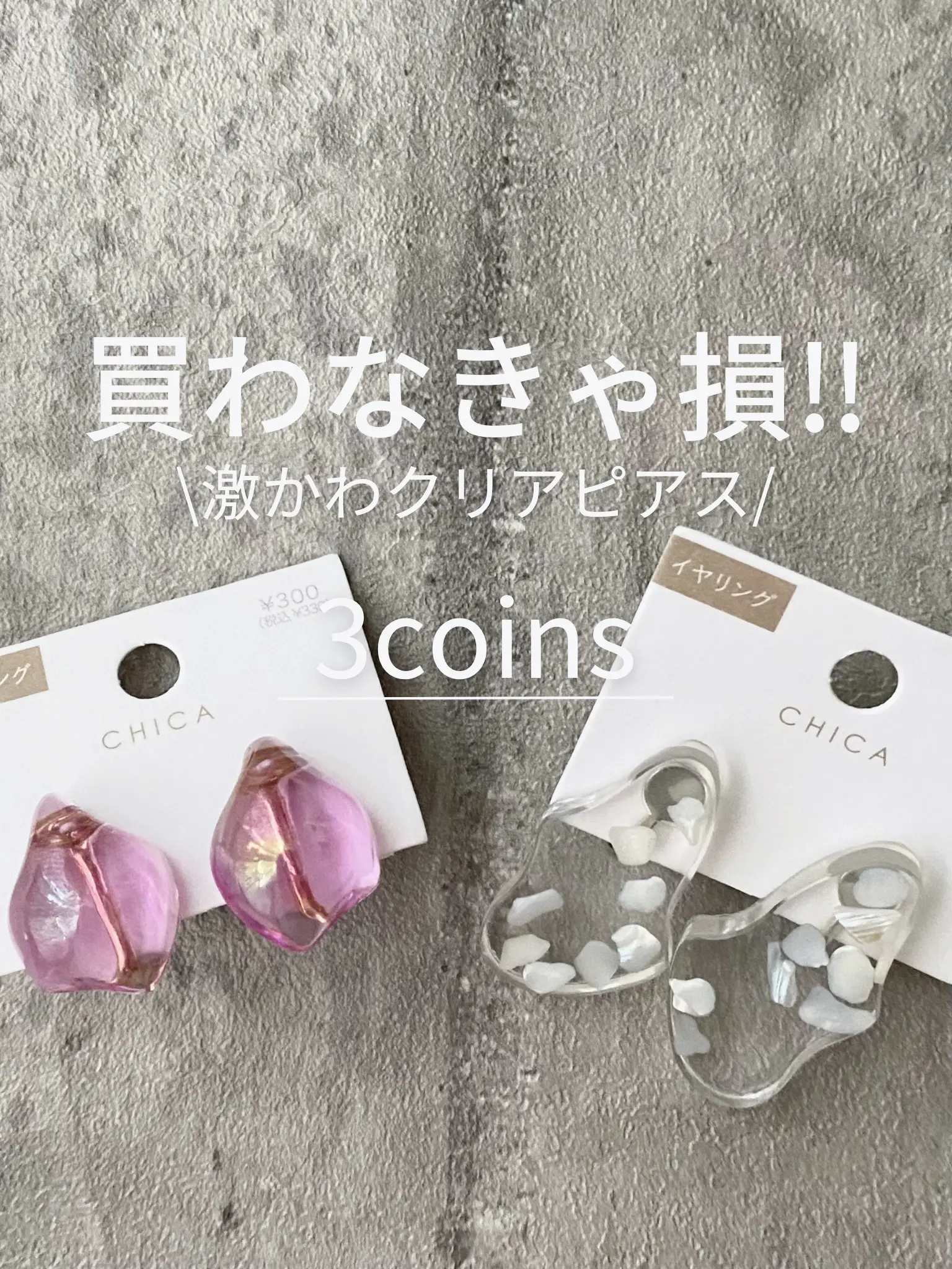 店舗 可愛すぎる(*´ェ`*)クリアプレートのシンプルピアス - アクセサリー