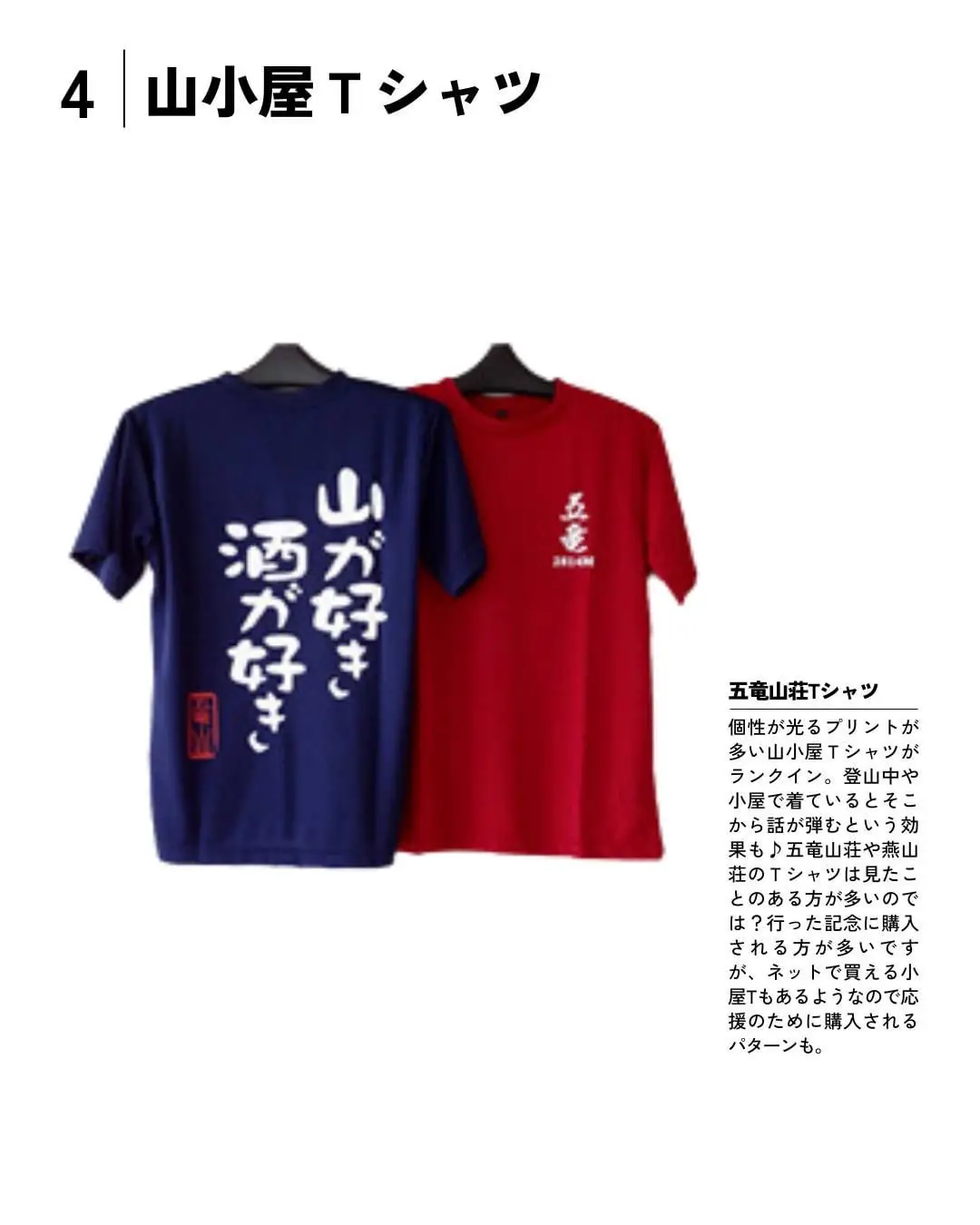 五竜山荘 山が好き酒が好きTシャツ M みじか カーキ