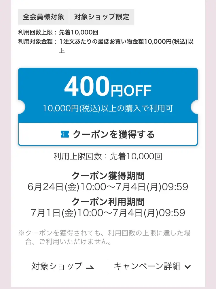 きたぁ〜〜！！7/1 10:00〜＼Rakuten Fashion????SALE????／MAX90％OFF????  yumi????おすすめリスト????????????が投稿したフォトブック Lemon8