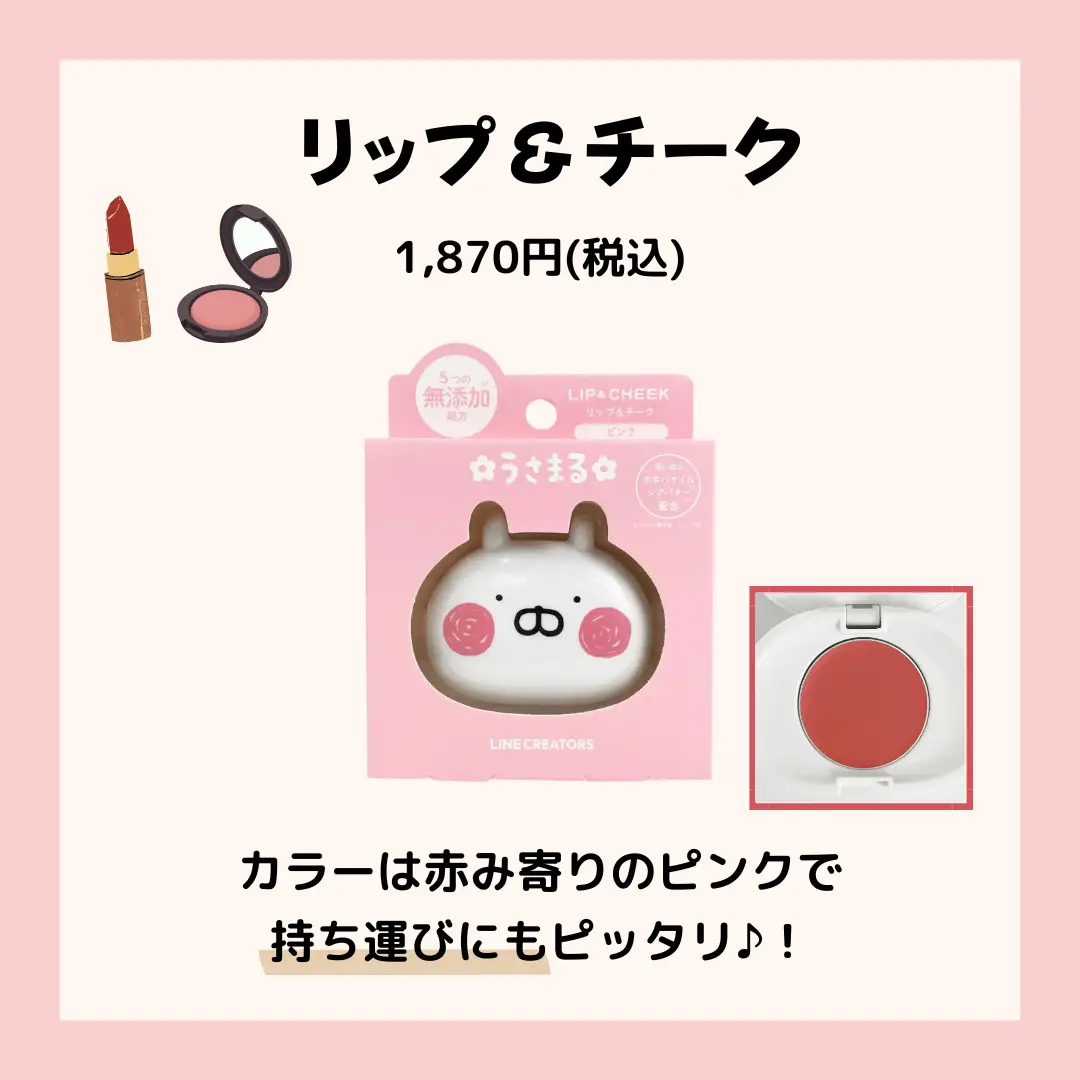 うさまる】アレになって登場！⭐️ | 節約エプロン🛒【公式】が投稿