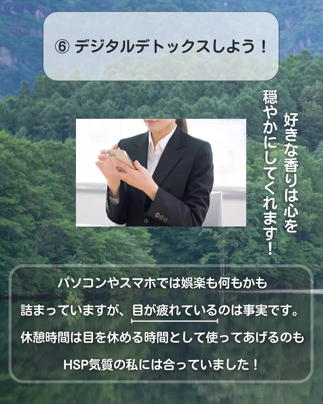 自分癒せてますか？ | 杏 | 繊細アラサーOLが投稿したフォトブック