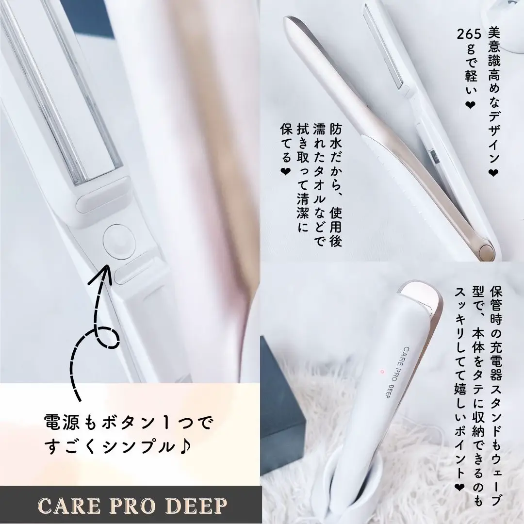 ヘアトリートメントの浸透を促進する 超音波アイロン「CARE | りん🌷が