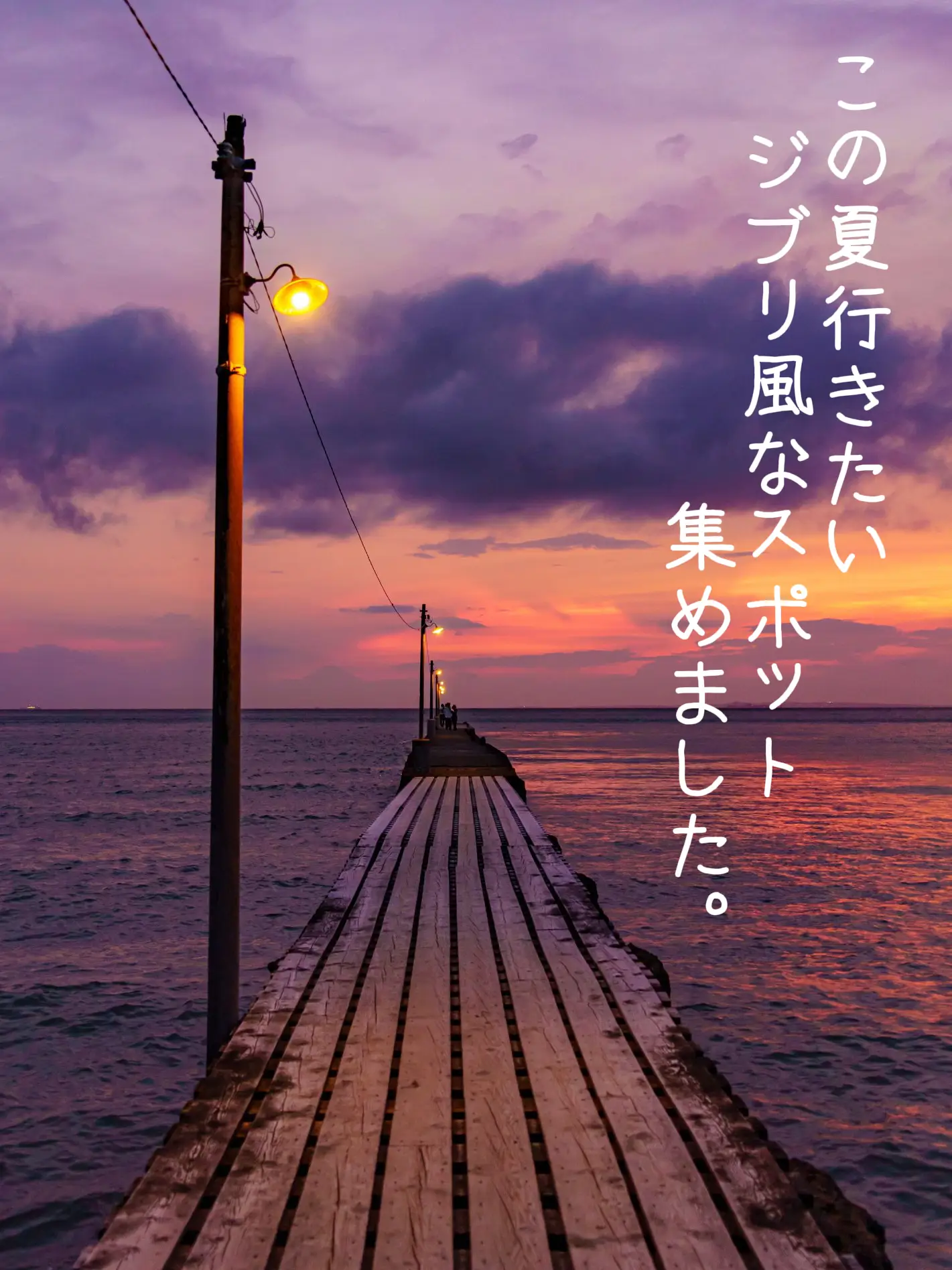 2024年の夏旅スポット 埼玉県戸田市のアイデア19選