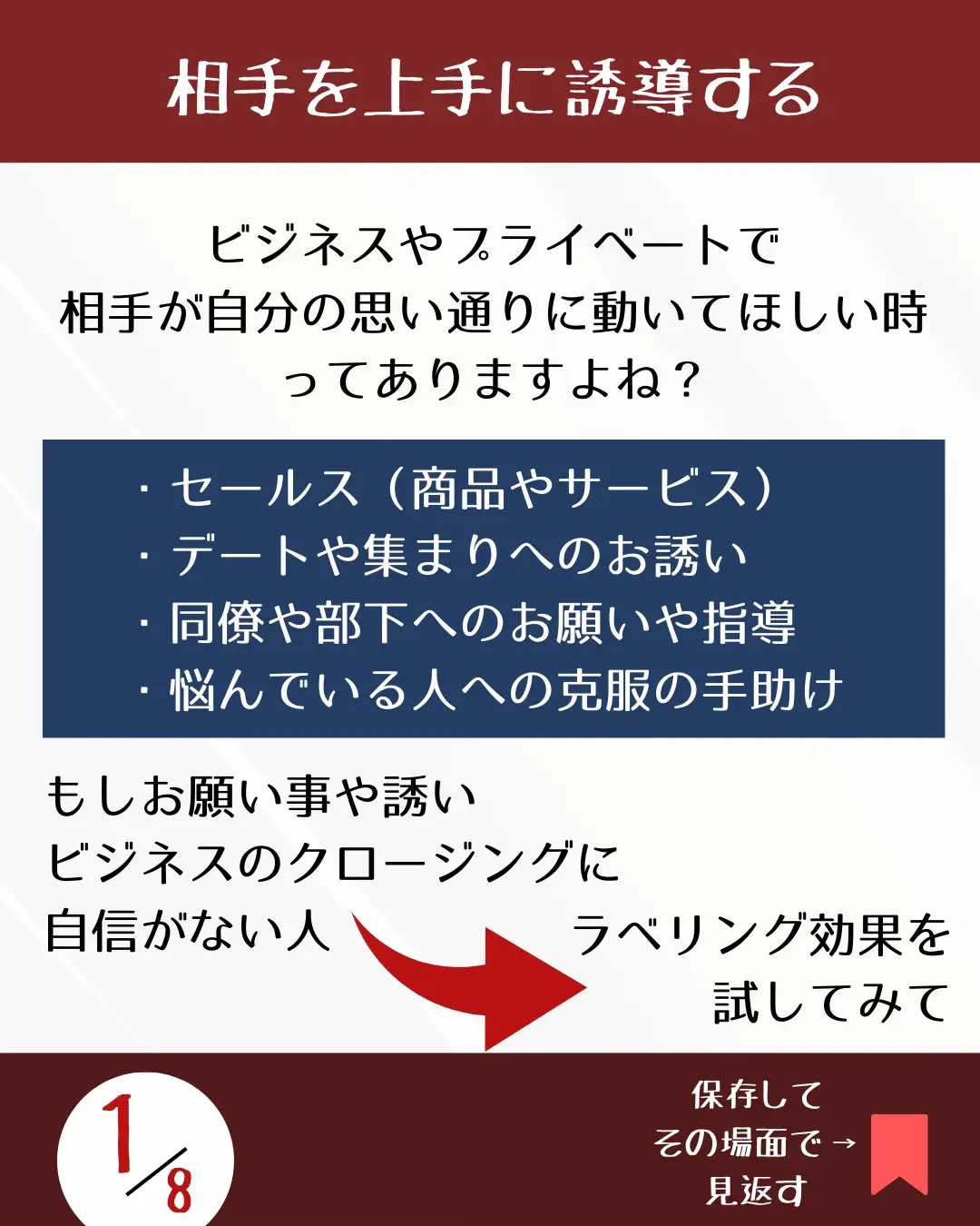 セールスやデートの成約率が低い人に使ってほしい心理学】 | ぶろみやブログ✖️snsで稼ぐが投稿したフォトブック | Lemon8