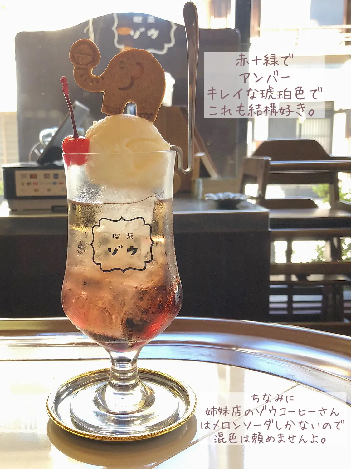 京都】あの人気店のクリームソーダの裏カラー頼んでみる？ | ひでぴ 京都カフェと珈琲が投稿したフォトブック | Lemon8