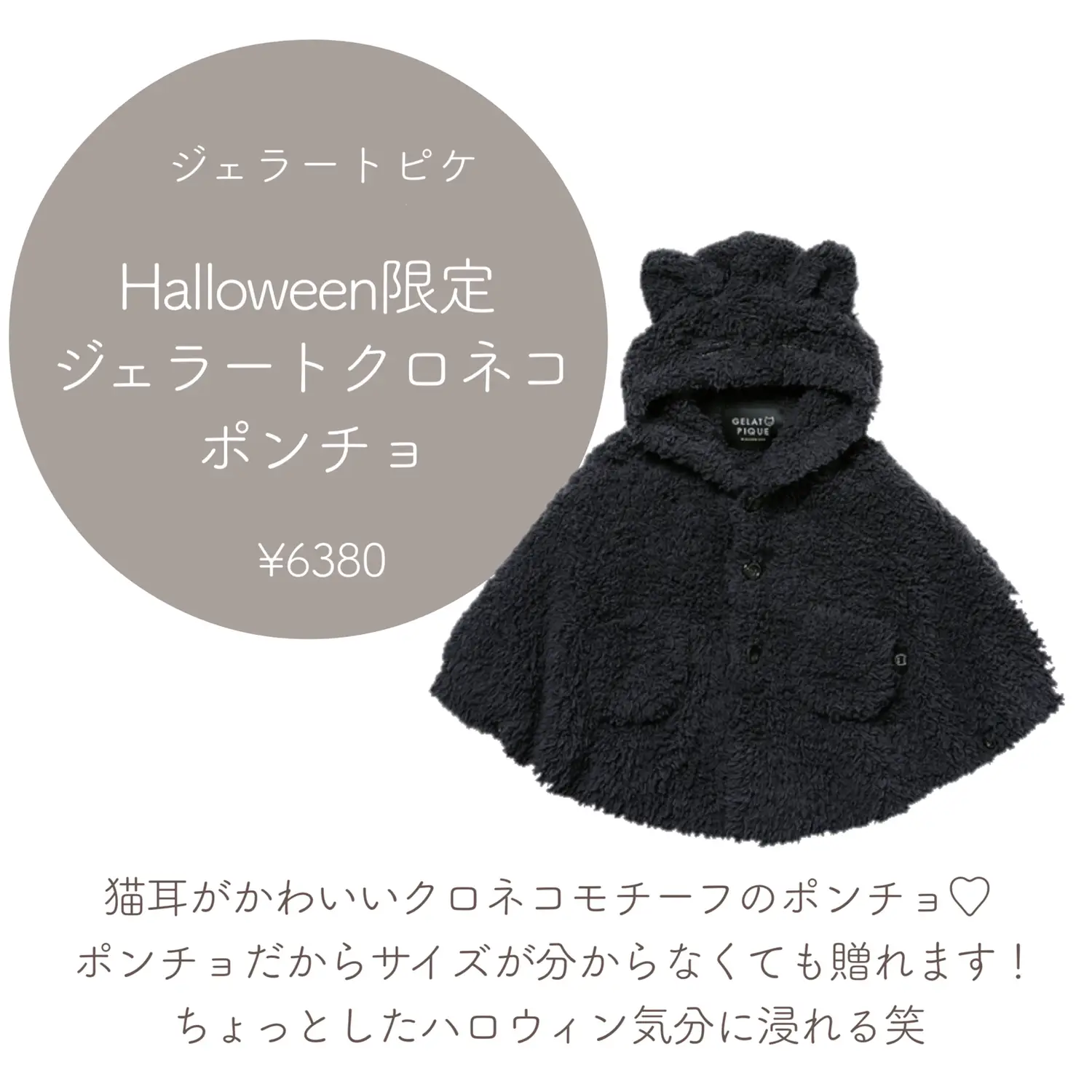 ジェラピケ くま ハロウィン 新品 （ジェラピケ くま ハロウィン