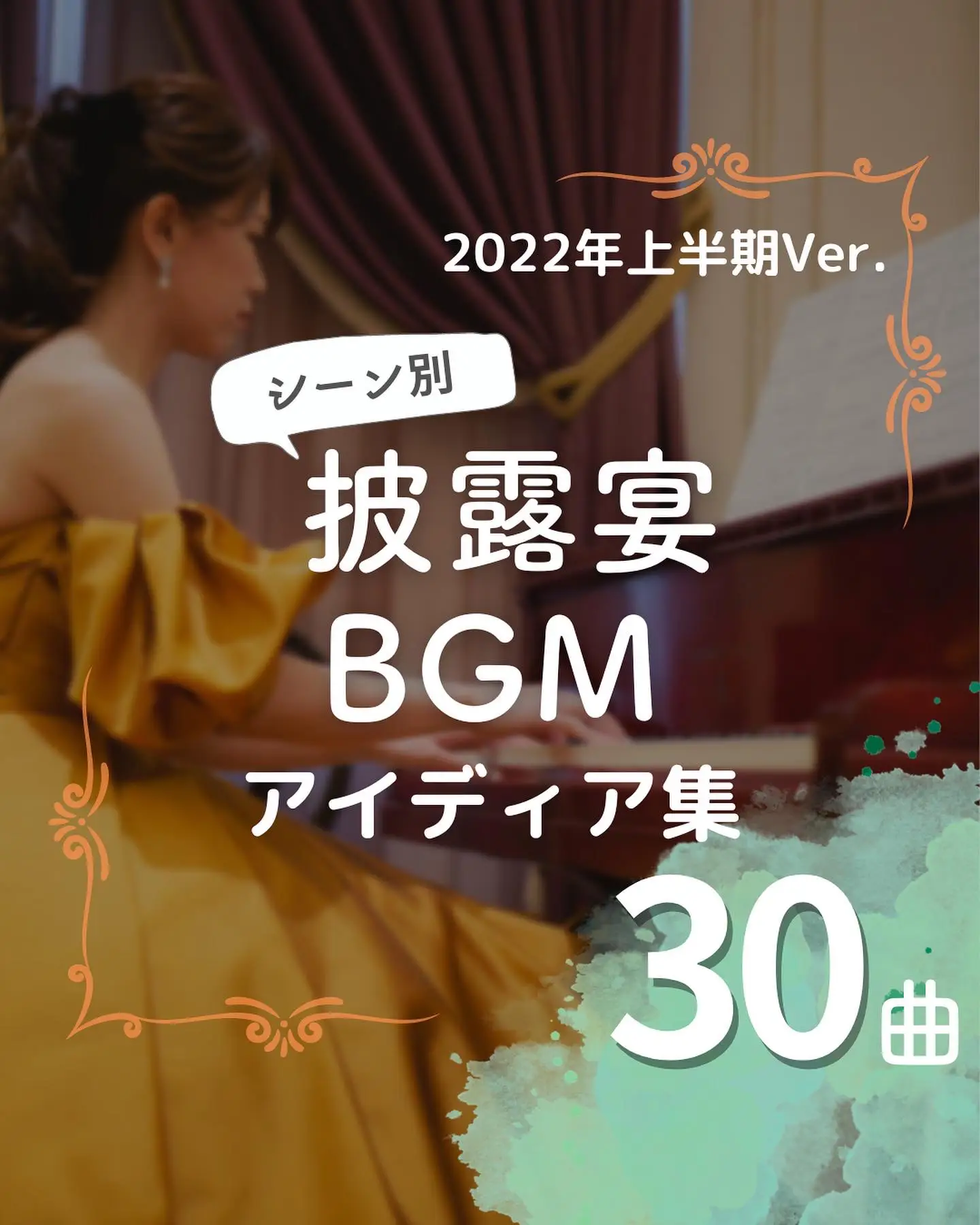 結婚式 Bgm 洋楽 - Lemon8検索