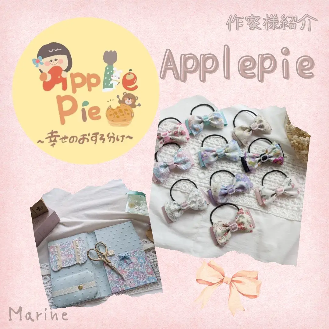 オープニング作家様♡Apple pie様♡カルトナージュ | ハンドメイド委託