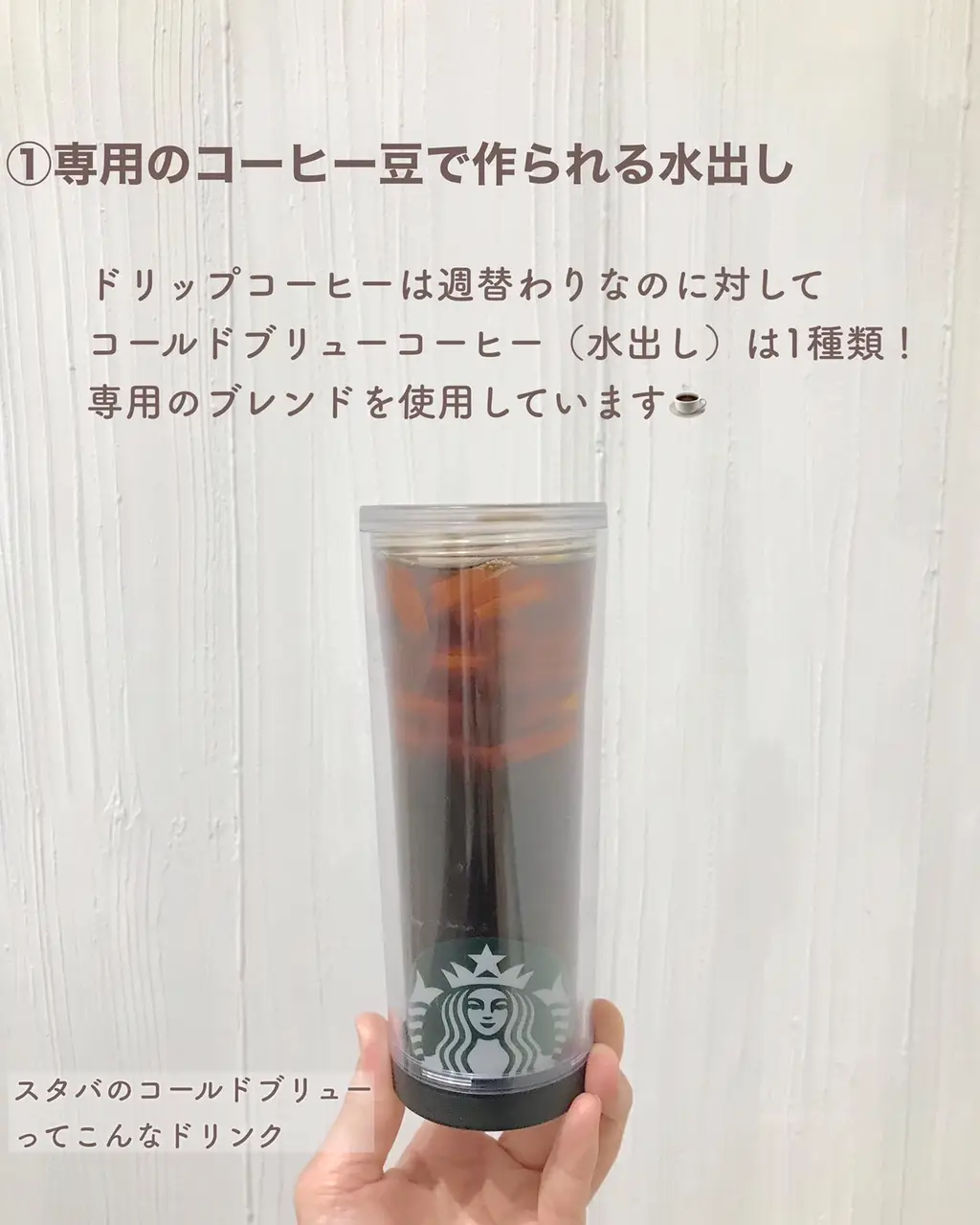 Cold Brew Coffee | Gallery posted by mintstyle_33 | Lemon8