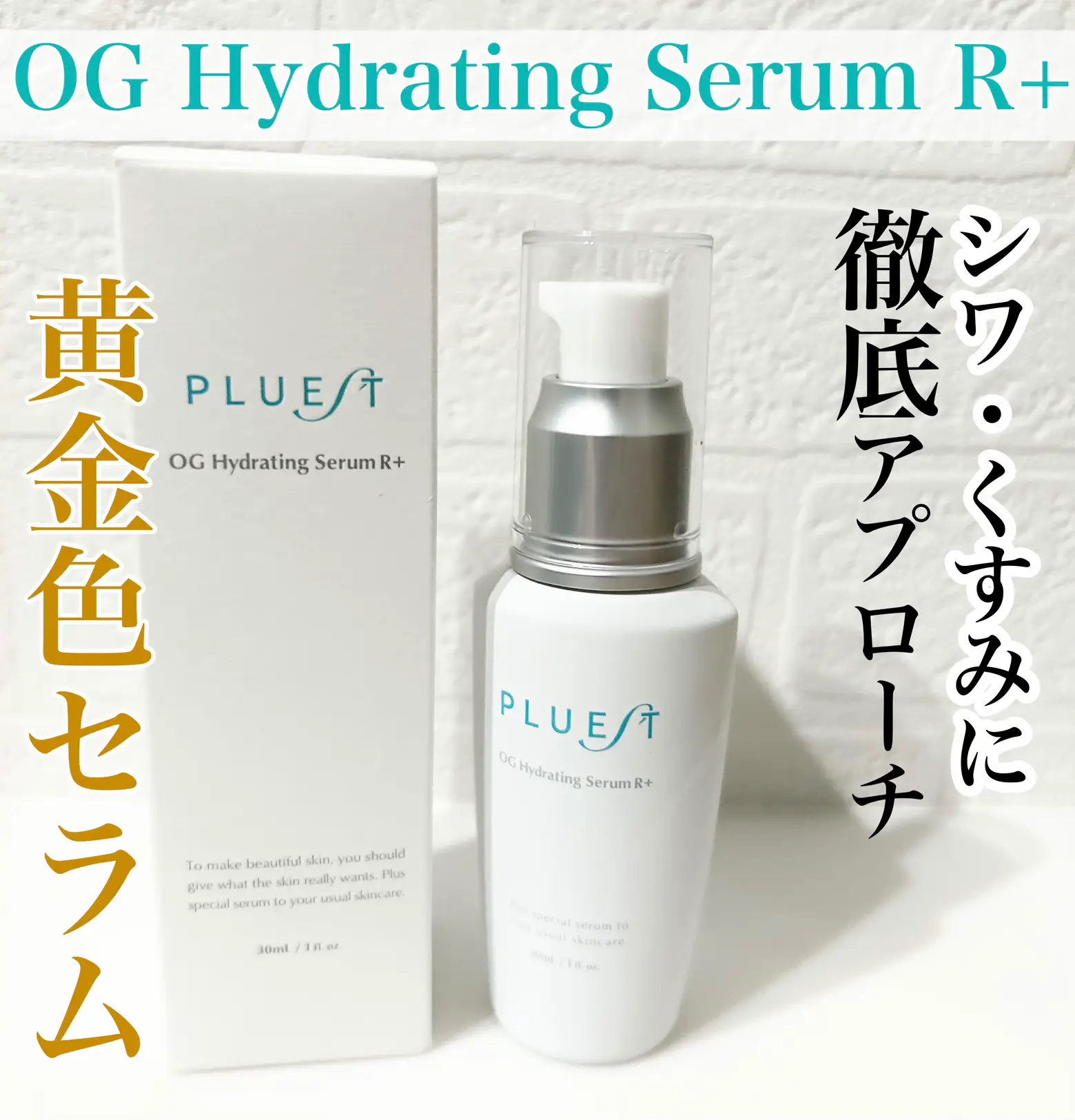 PLUEST プルエスト ハイドロクレンズ ハイドレーティングセラム セット