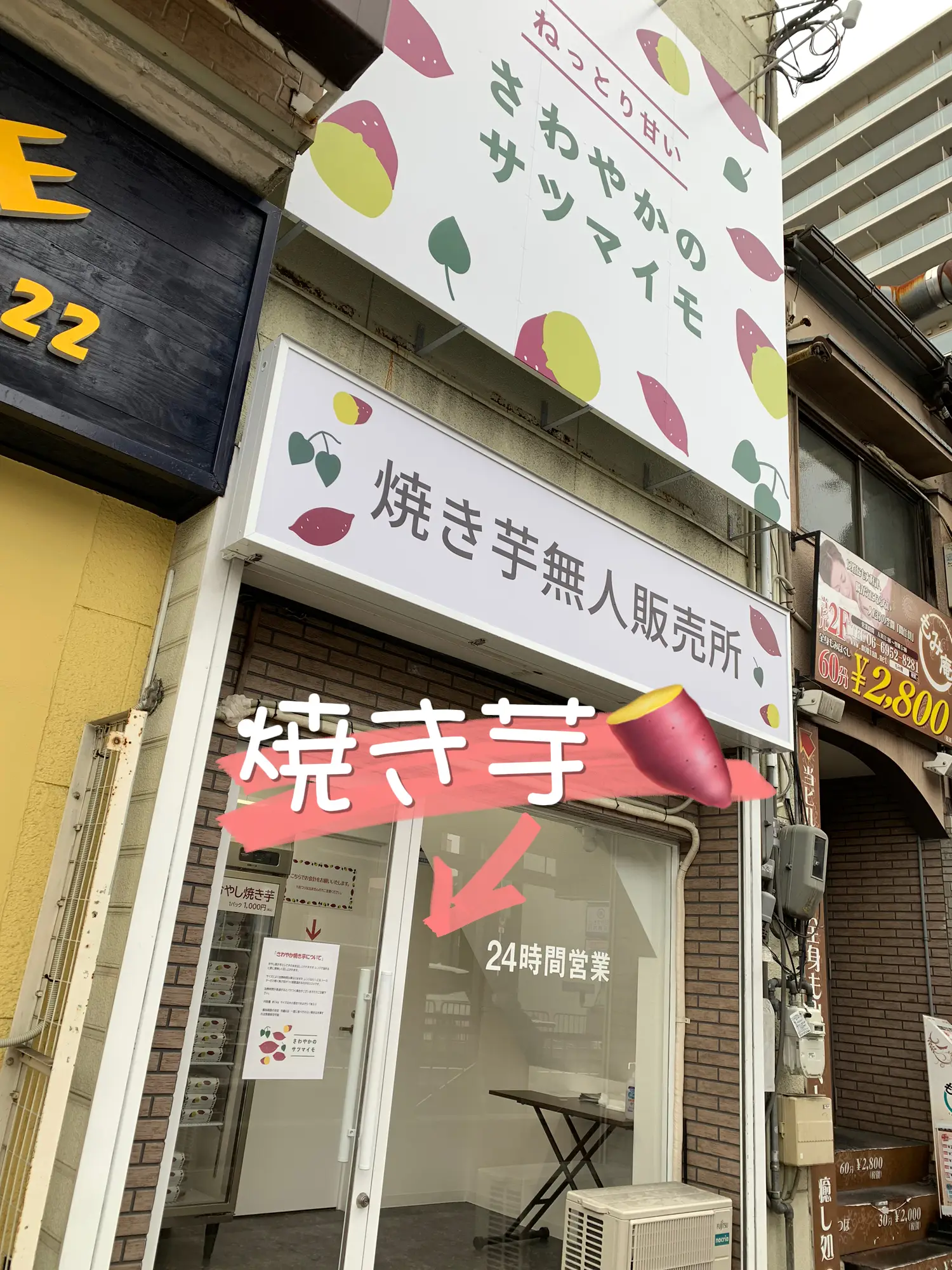 24時間無人焼き芋販売店 | youママが投稿したフォトブック | Lemon8