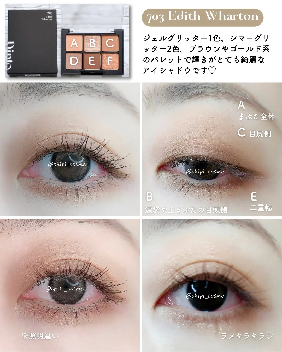 ナチュラルキレイ💓アイシャドウパレット！ | chipi_cosmeが投稿した