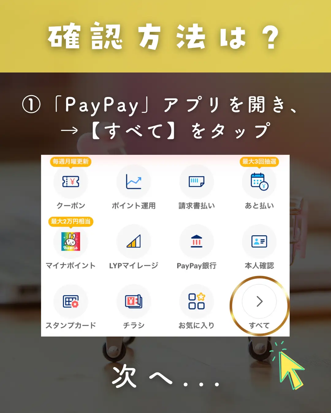 PayPayユーザー限定❣️😳50％OFFクーポンとは... | トクミ  トレンド ...