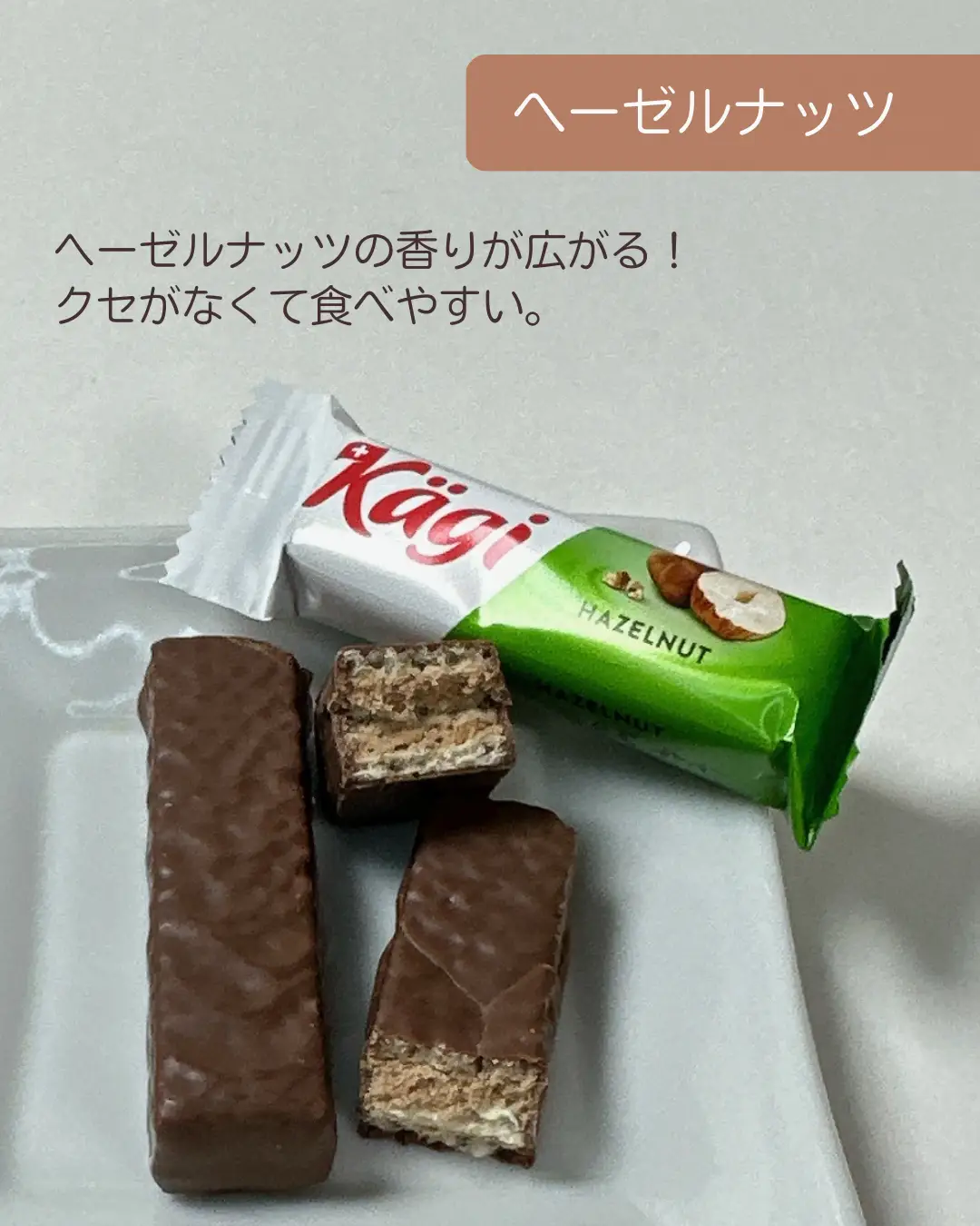 コストコのチョコで悩んだらkagi （カーギ）に決まり！ | じゅげ