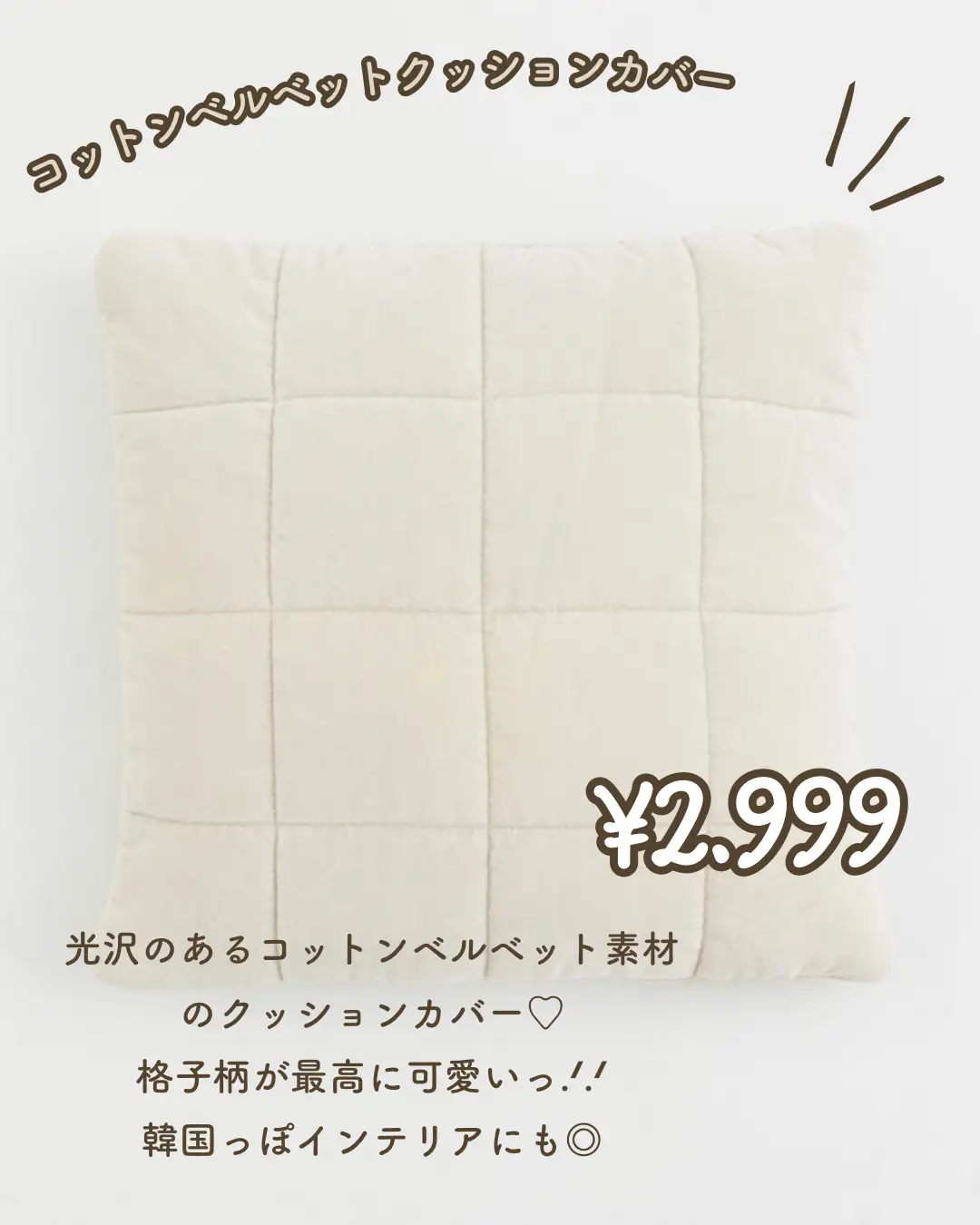 H & M HOME Cushion cover ♡ | Gallery posted by 𝑚𝑖𝑘𝑖