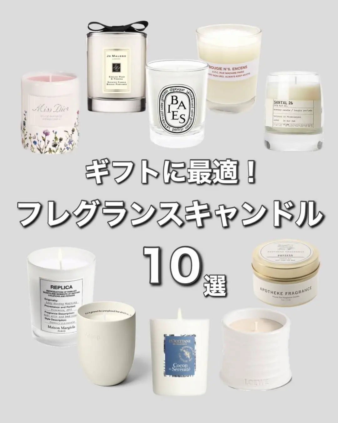 2024年のGift Candles with Luxury Scentのアイデア17選