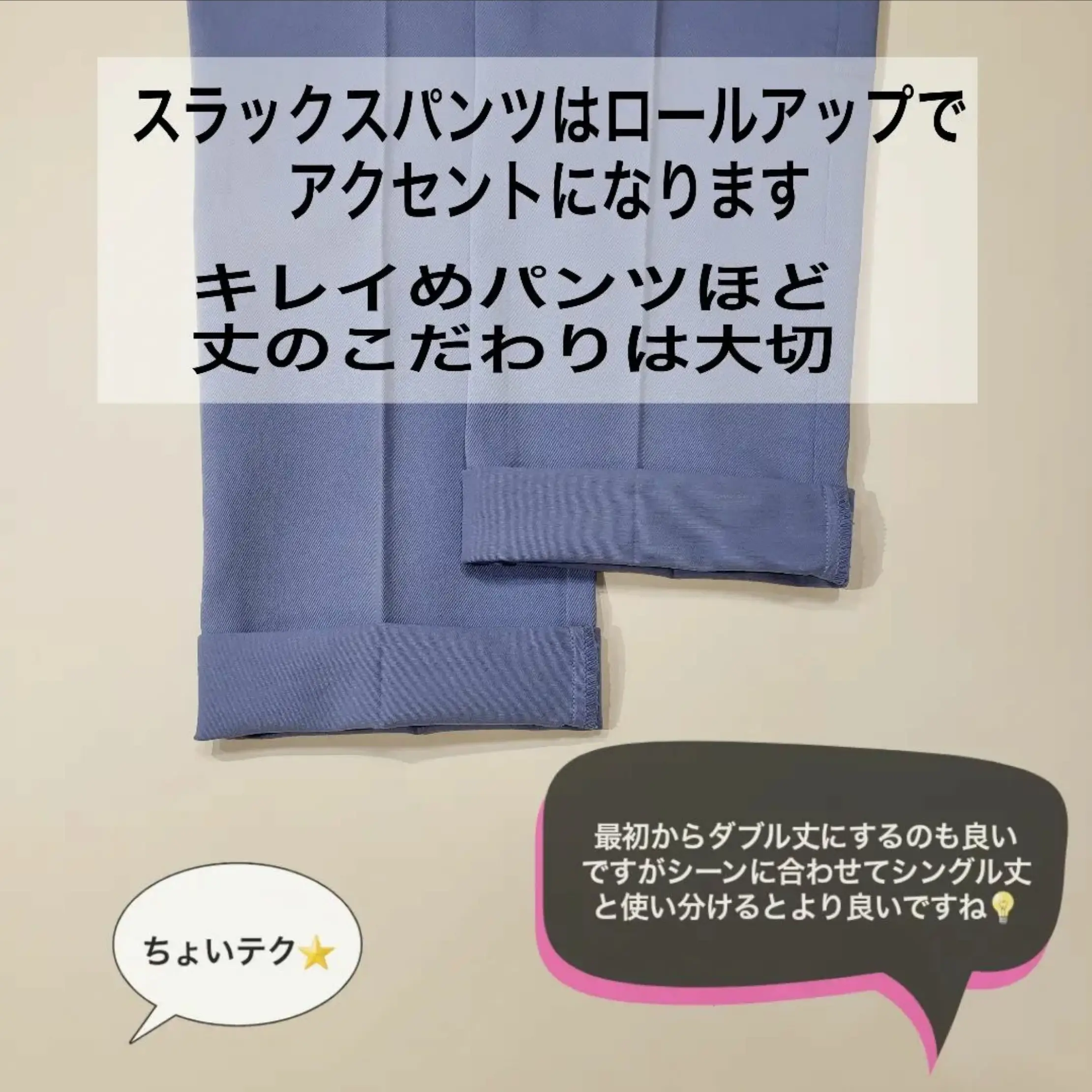 裾直し（裾上げ）についての説明 商品説明の始めに記載のある対応