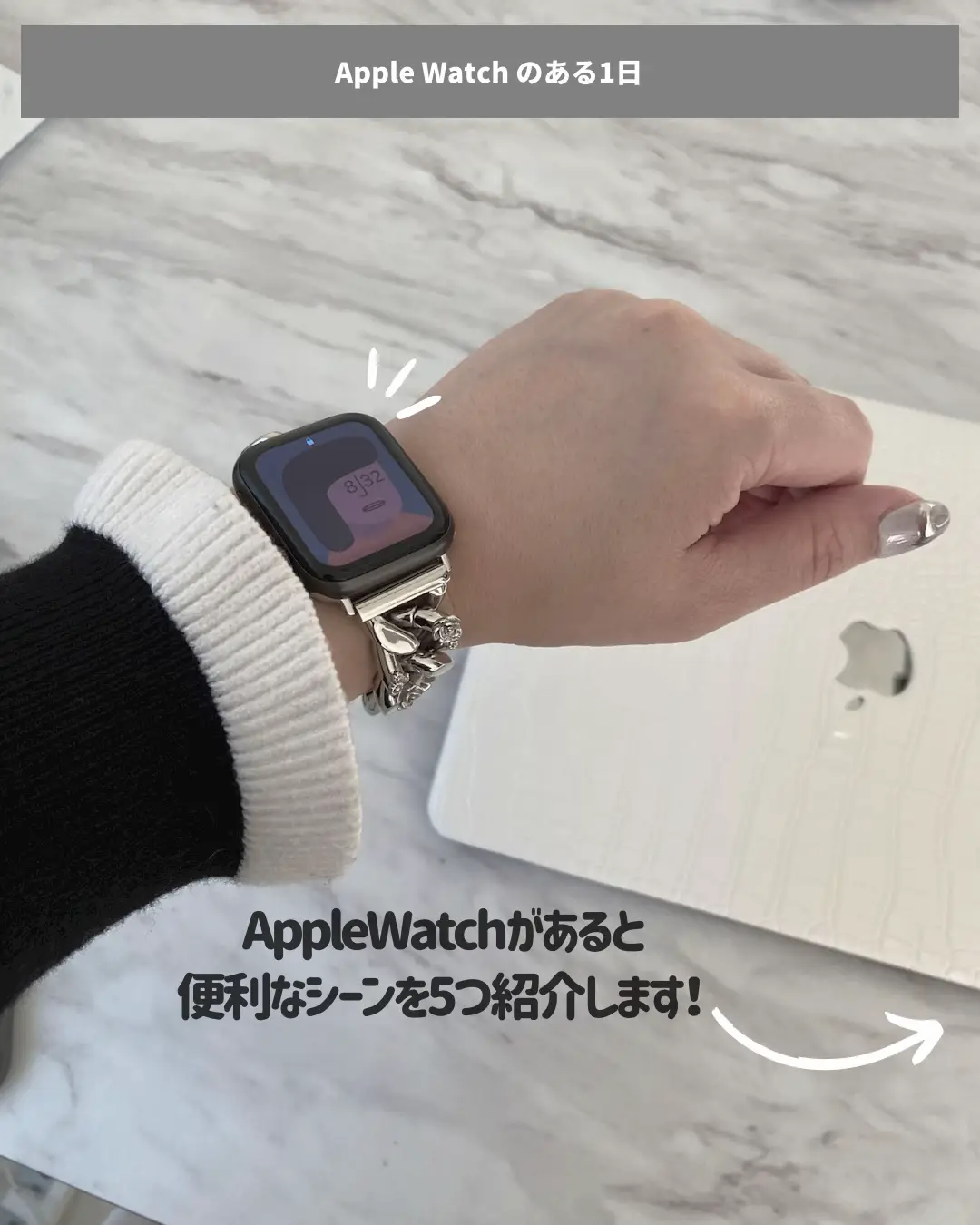 ☁️AppleWatch便利⌚️☁️ | みう☁️仕事を便利＆快適に💻が投稿したフォトブック | Lemon8