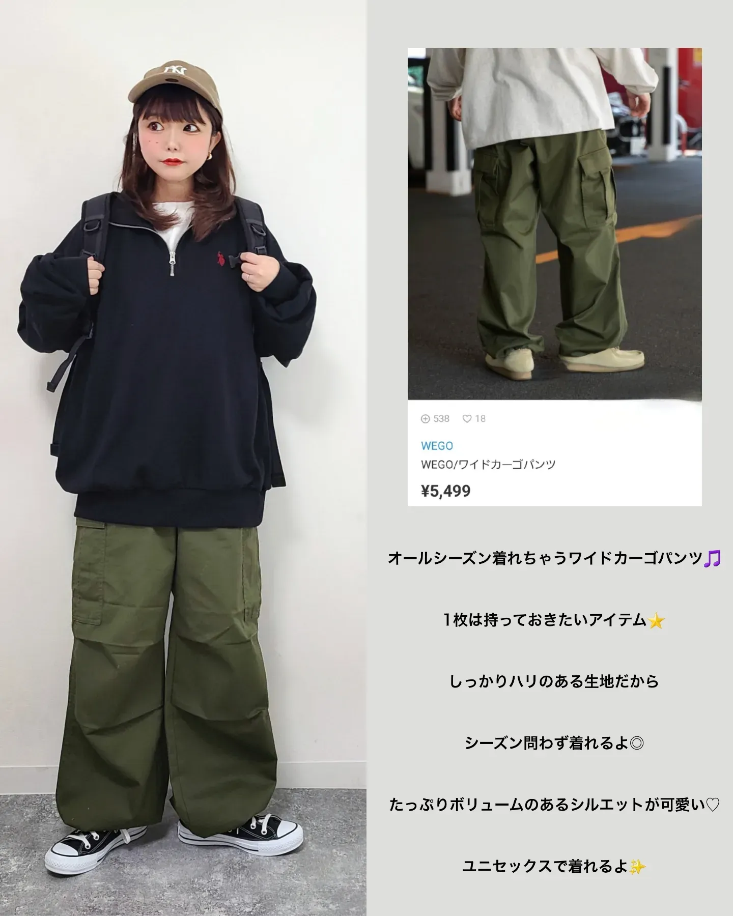 即買い！⭐WEGOのカーゴパンツが可愛いすぎ！✨オールシーズン着れちゃう万能パンツ⭐ | パン粉が投稿したフォトブック | Lemon8