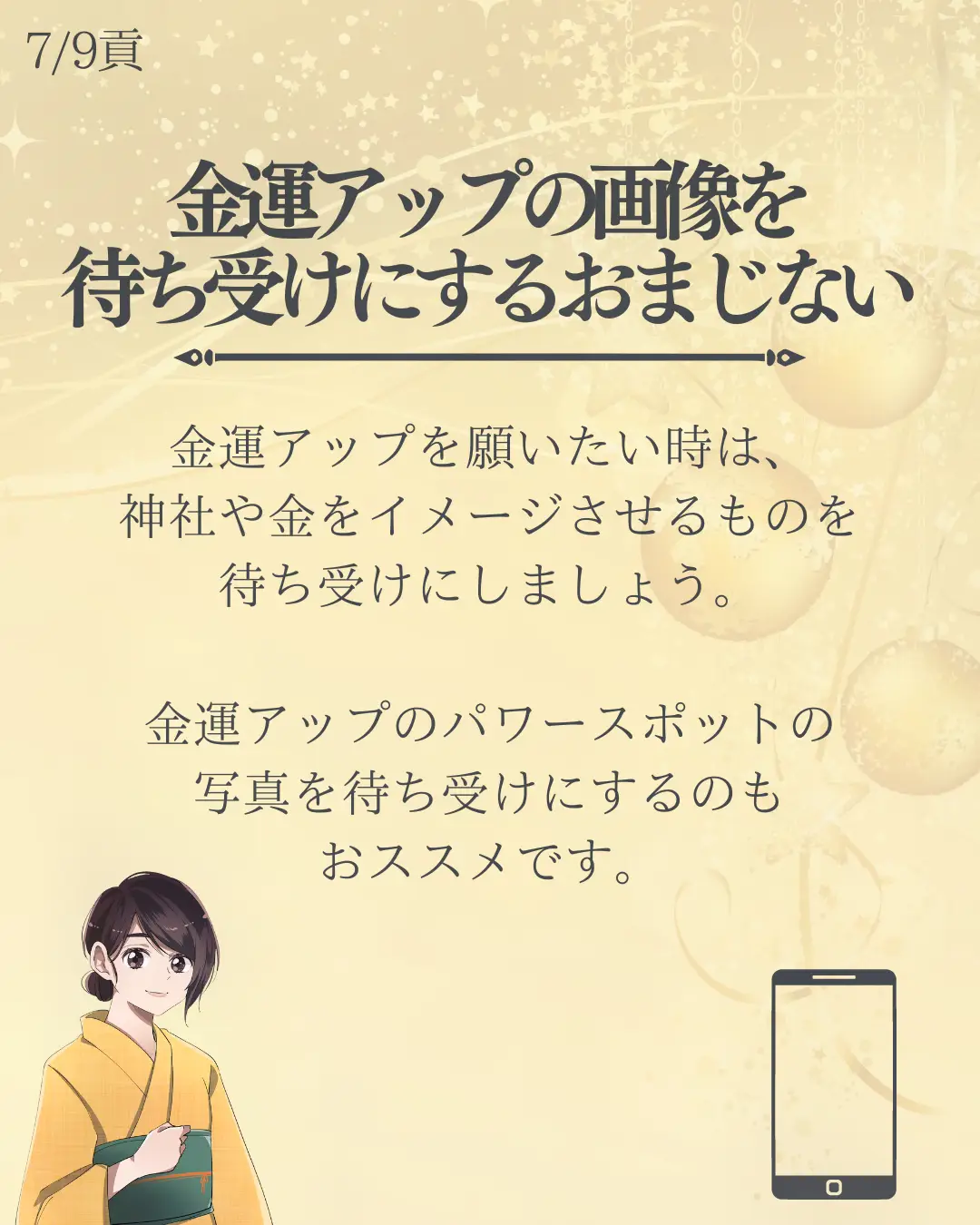 実は奇跡が起こるおまじない | かおる【金運の巫女】が投稿したフォトブック | Lemon8