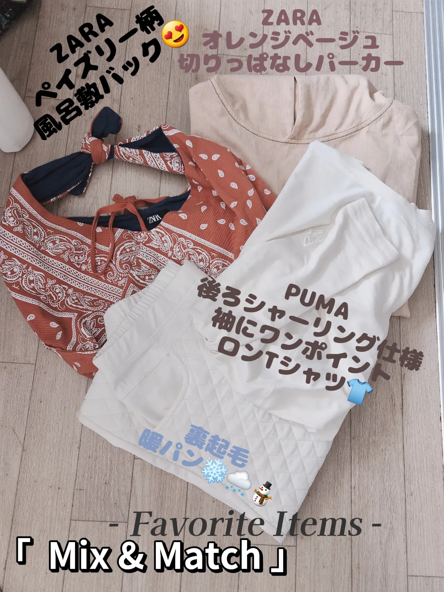 出番が来ました❣️ZARA お気にいりパーカー&ペイズリー柄 風呂敷