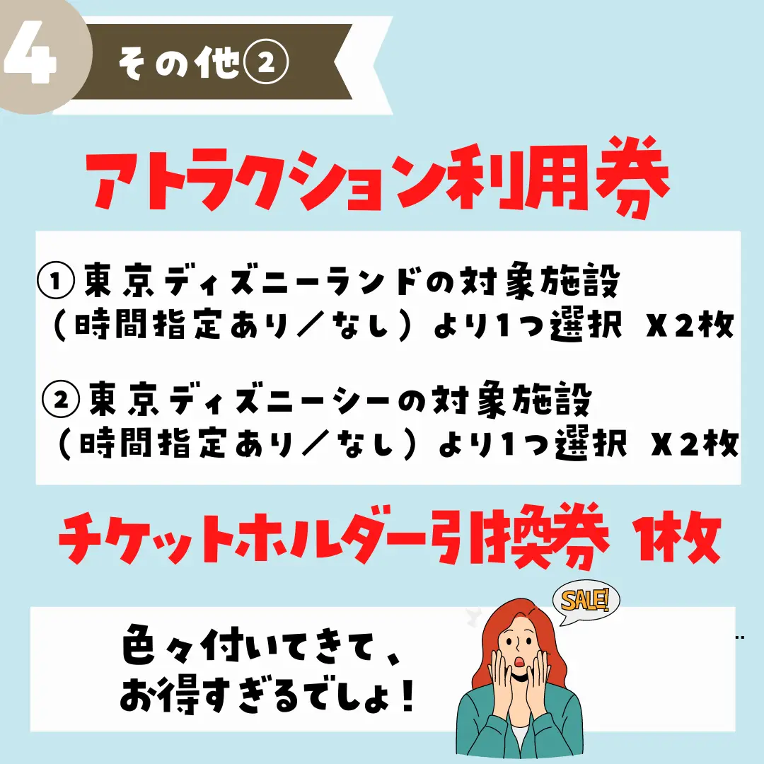 ディズニーでチュロス食べ放題】来年1月から利用可能の最高のプラン