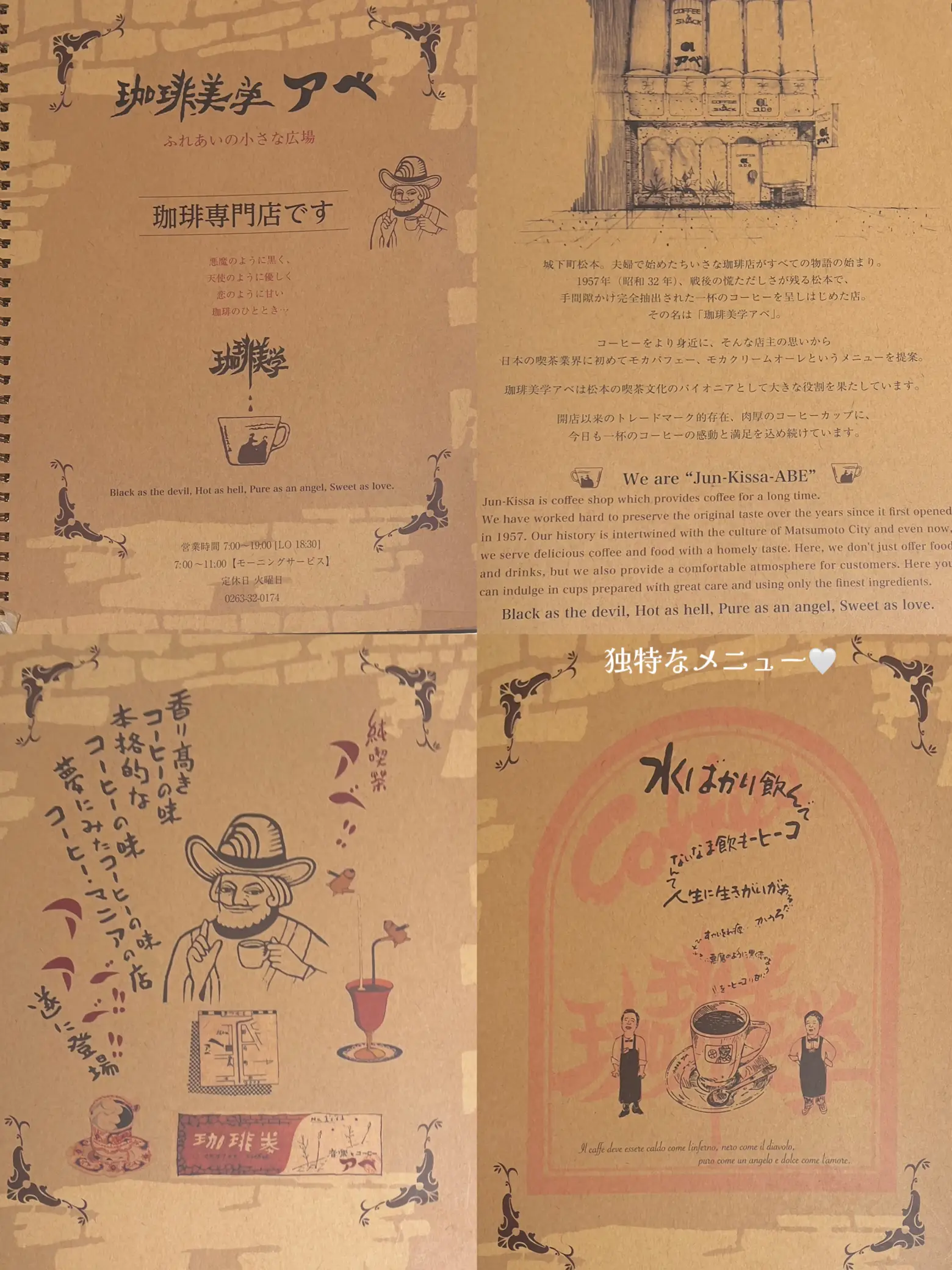 ☕️1957年創業】日本初の〇〇が食べれる❕レトロ純喫茶👨‍  《長野