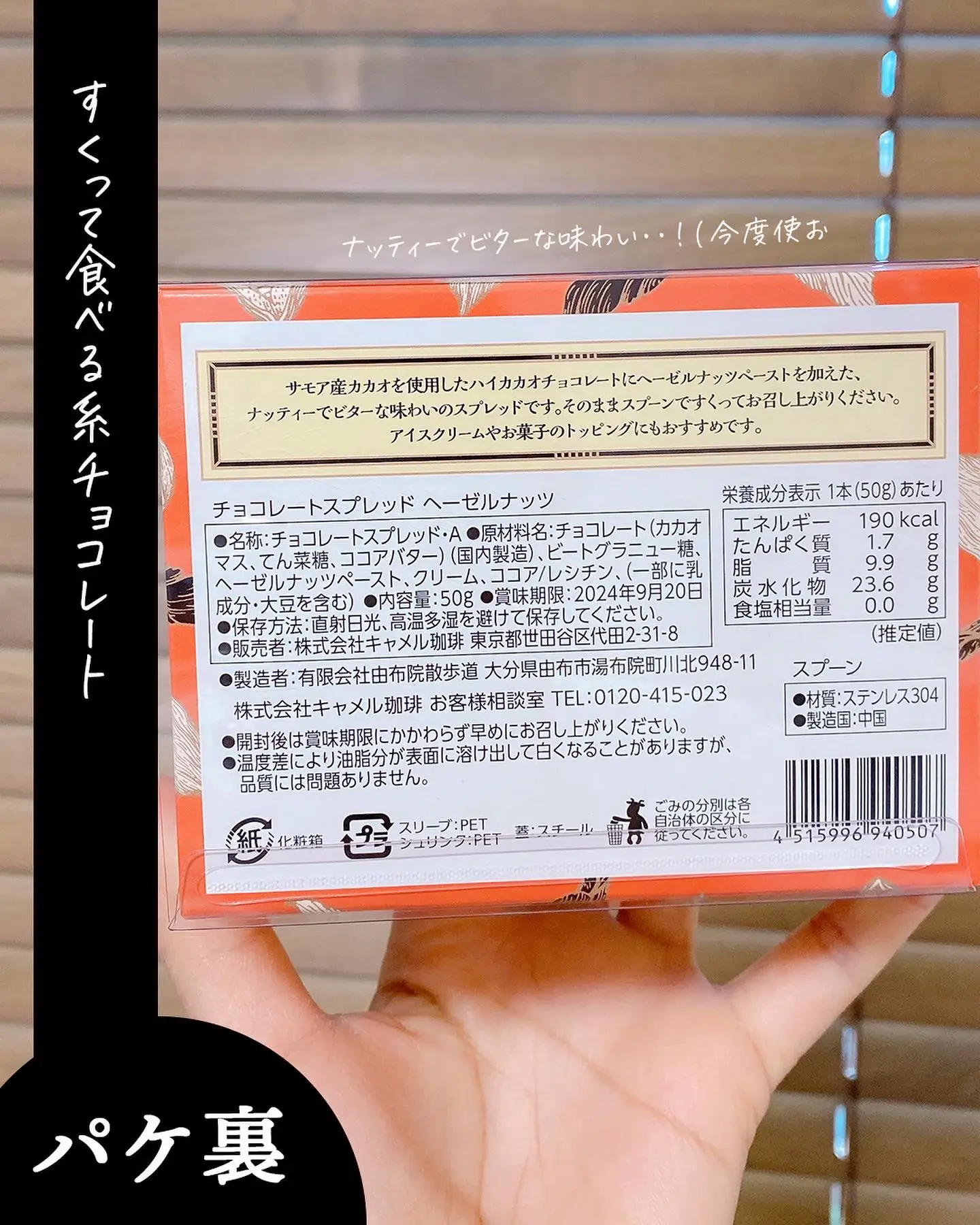 ▶︎特別感がすごいチョコ | きつねいぬ🦊カルディマニアが投稿した