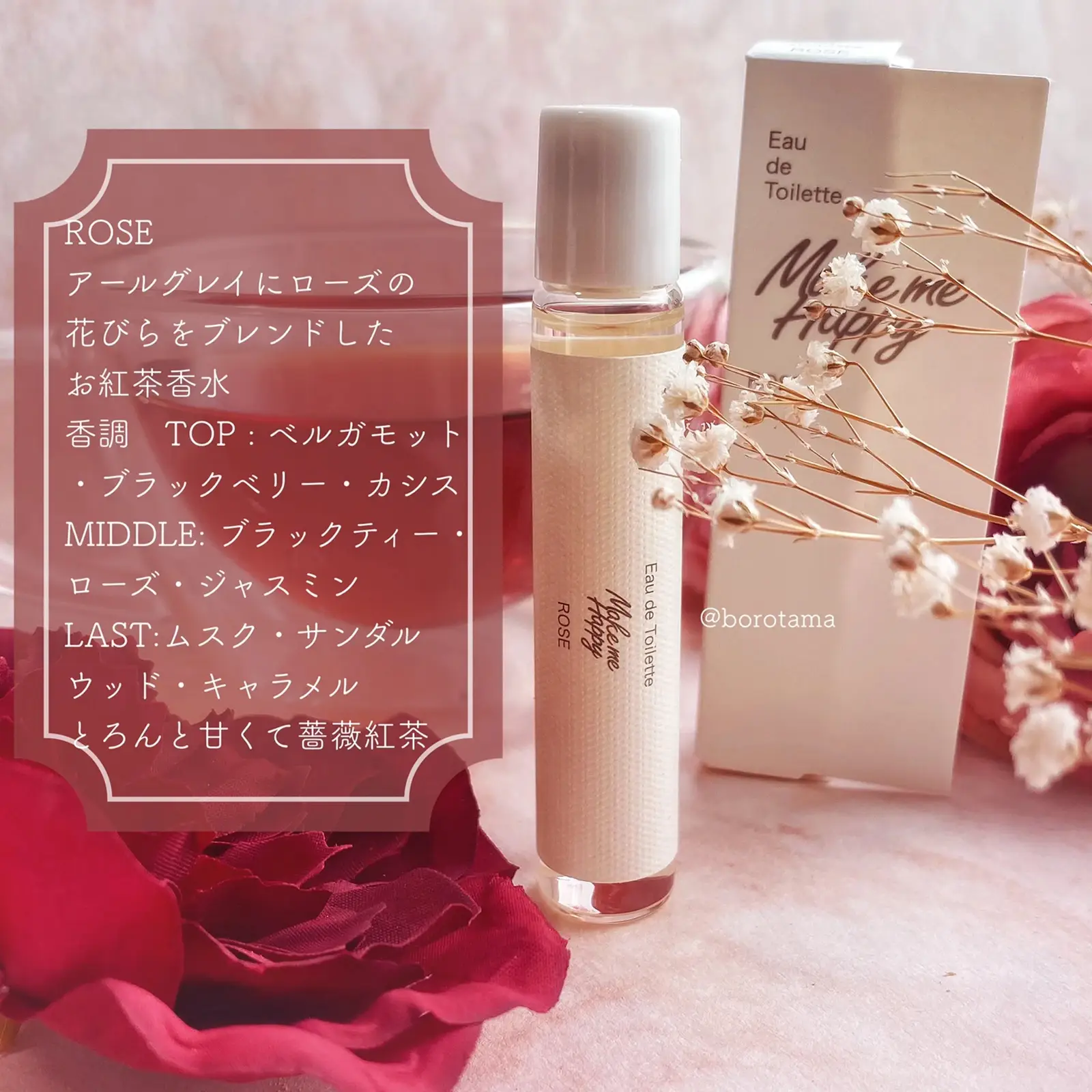 🥀キャンメイクからお紅茶香水登場 | borotamaが投稿したフォトブック