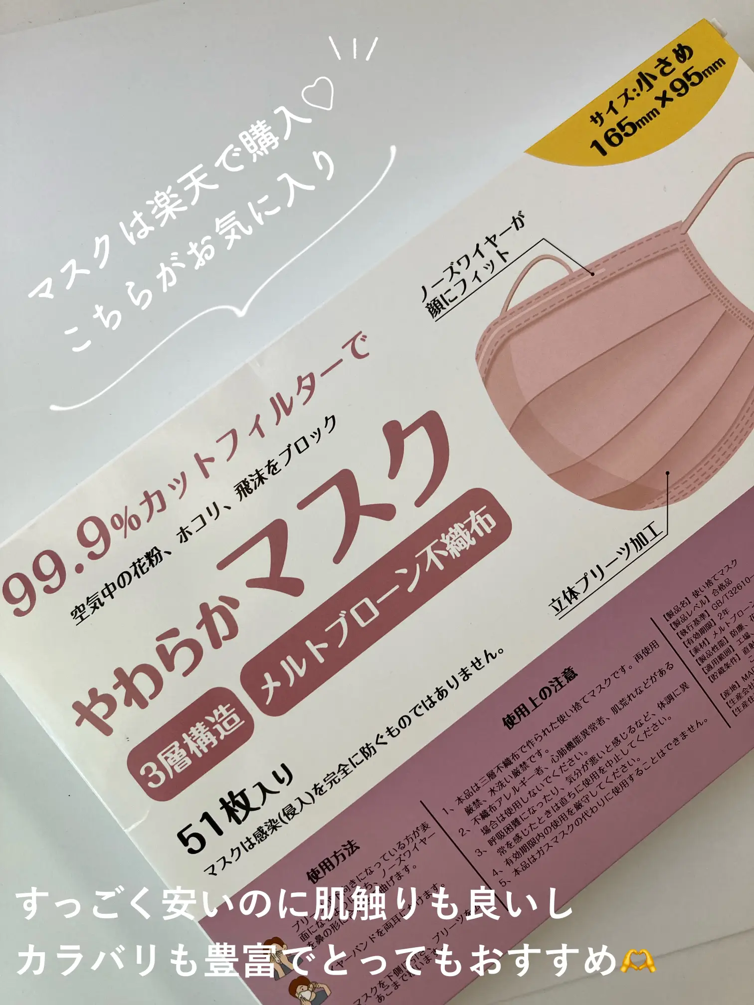 現品 40⭐不織布マスクカバー♡肌トラブル・アレルギー対策に♬