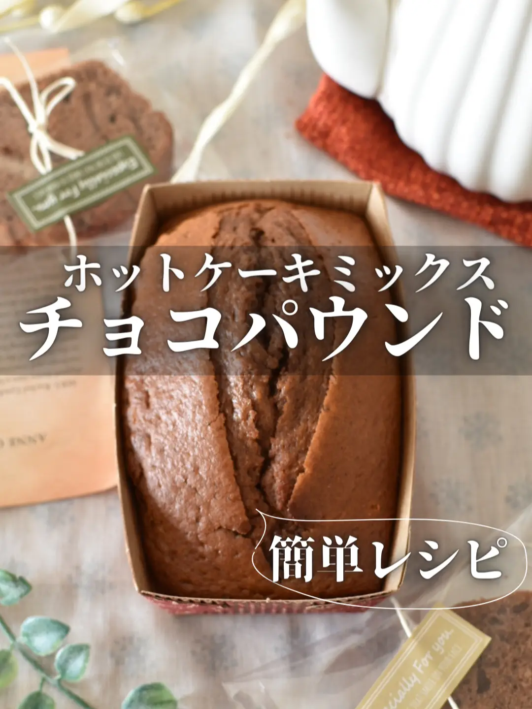 手作りパウンドケーキ、レモンバターです❣ - 菓子