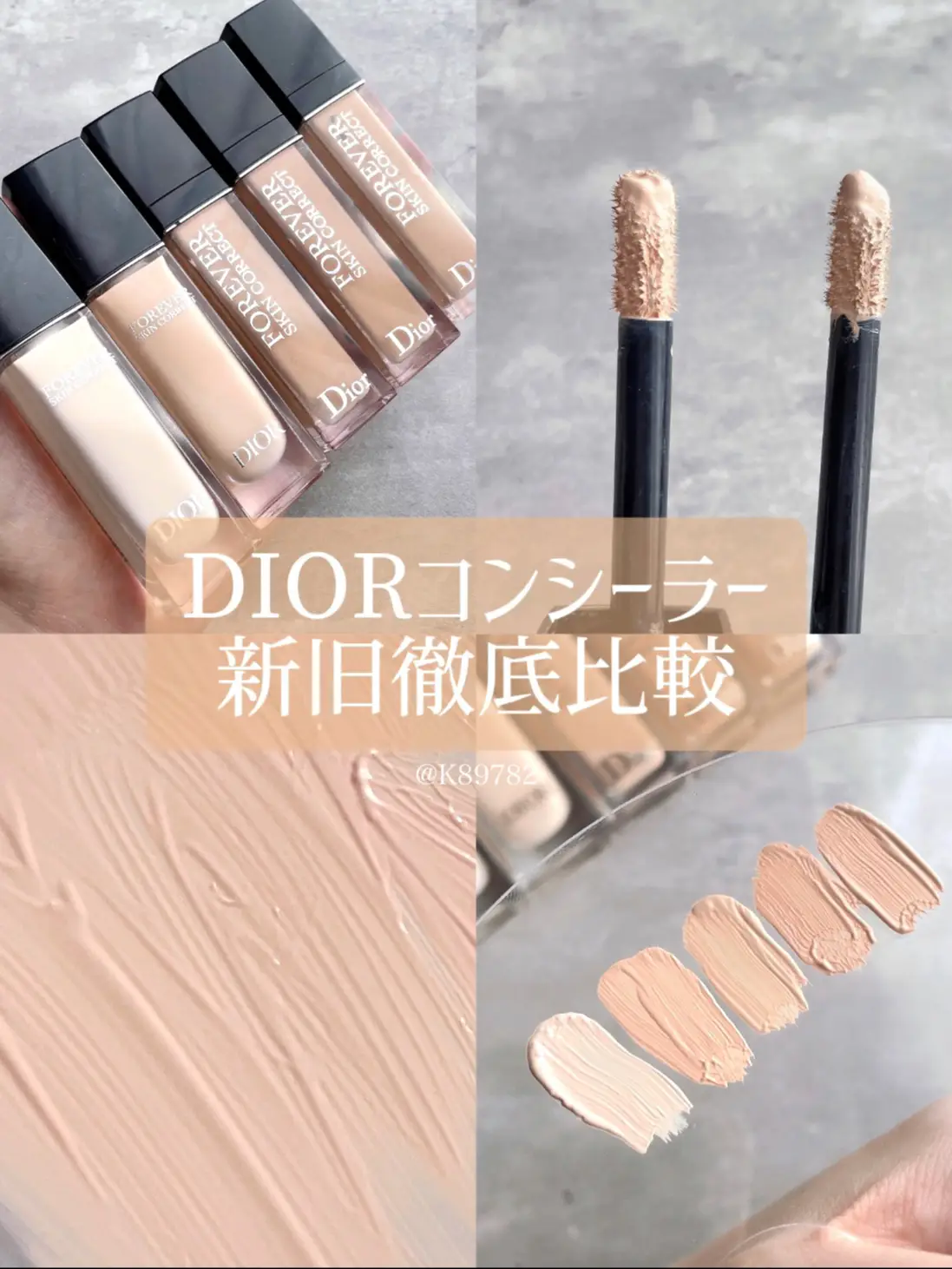 Dior 下地、ファンデーション、コンシーラー、キーホルダーセット 