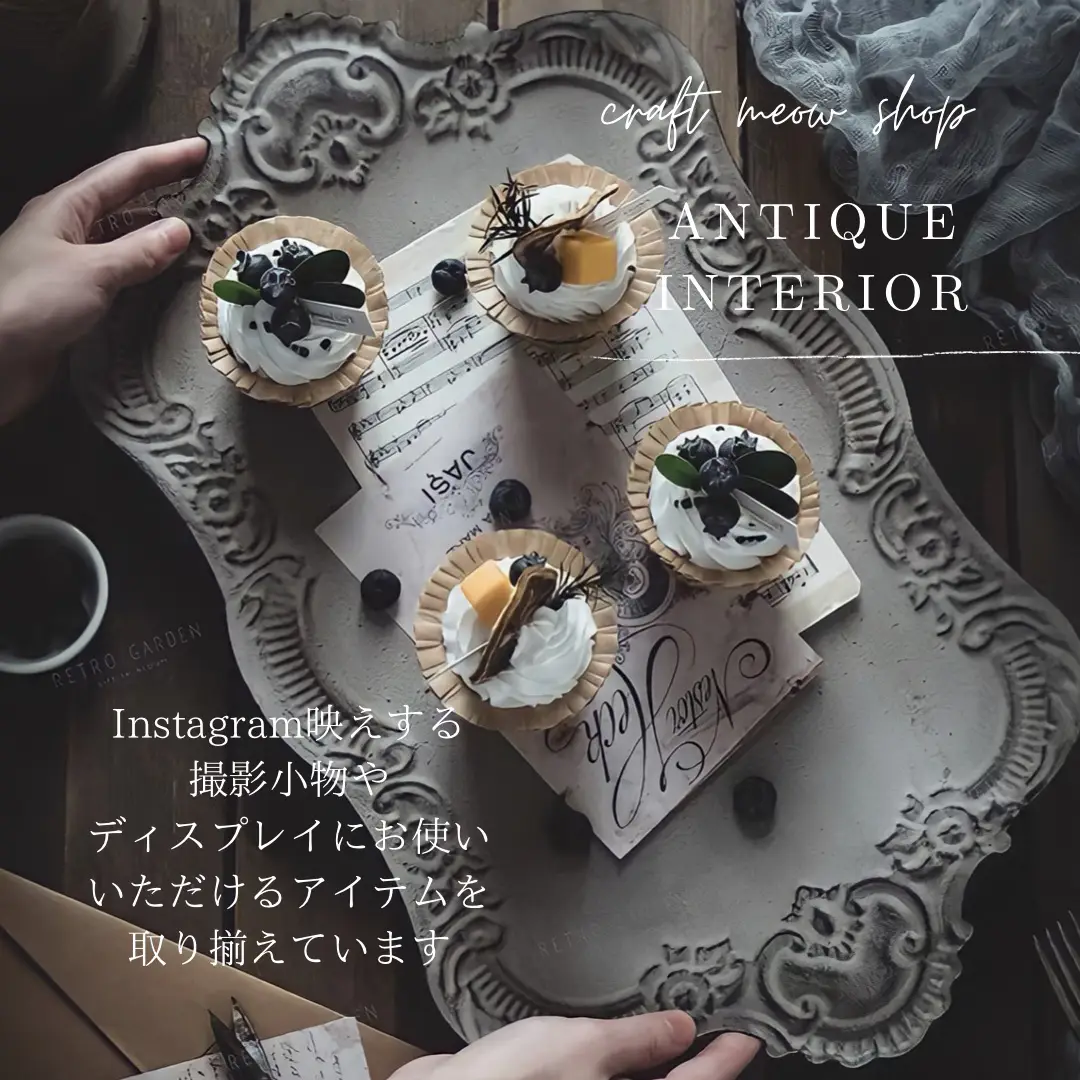 人気no.1 アンティーク プレート 撮影アイテムにおすすめ | craft meow 