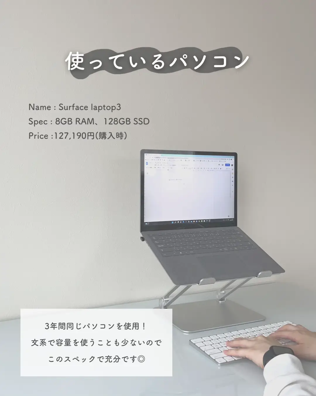 Surfacelaptop4 - Lemon8検索