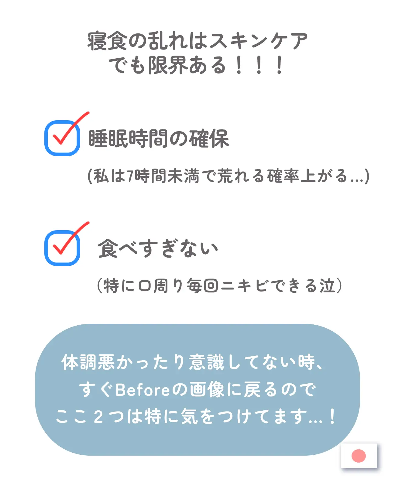 🌻夏までに美肌になりたい人へ！！🌻 | にほにうむが投稿したフォト