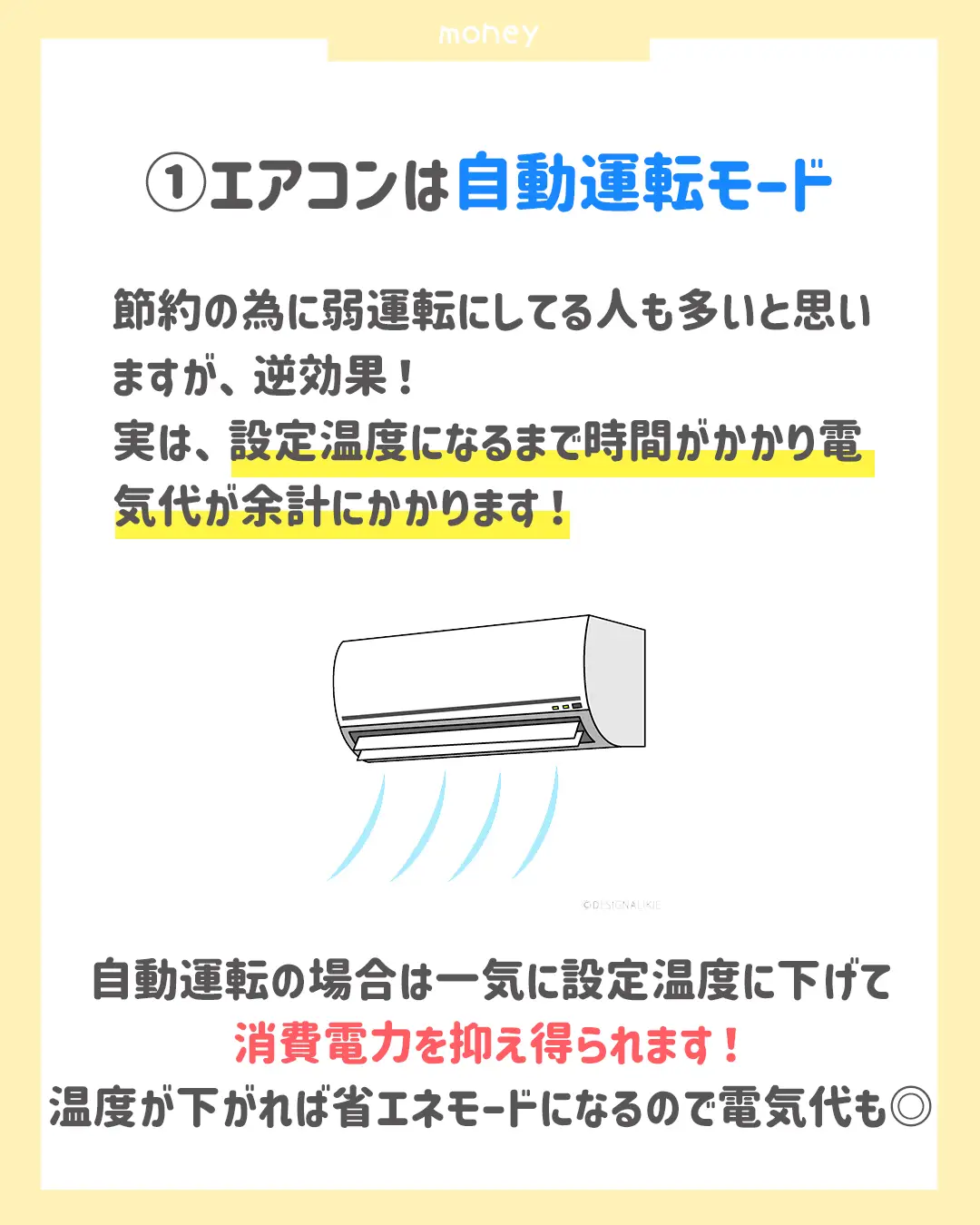 夏の電気代はこれで下げろ！ | マチ子の生き様🍒が投稿したフォトブック | Lemon8