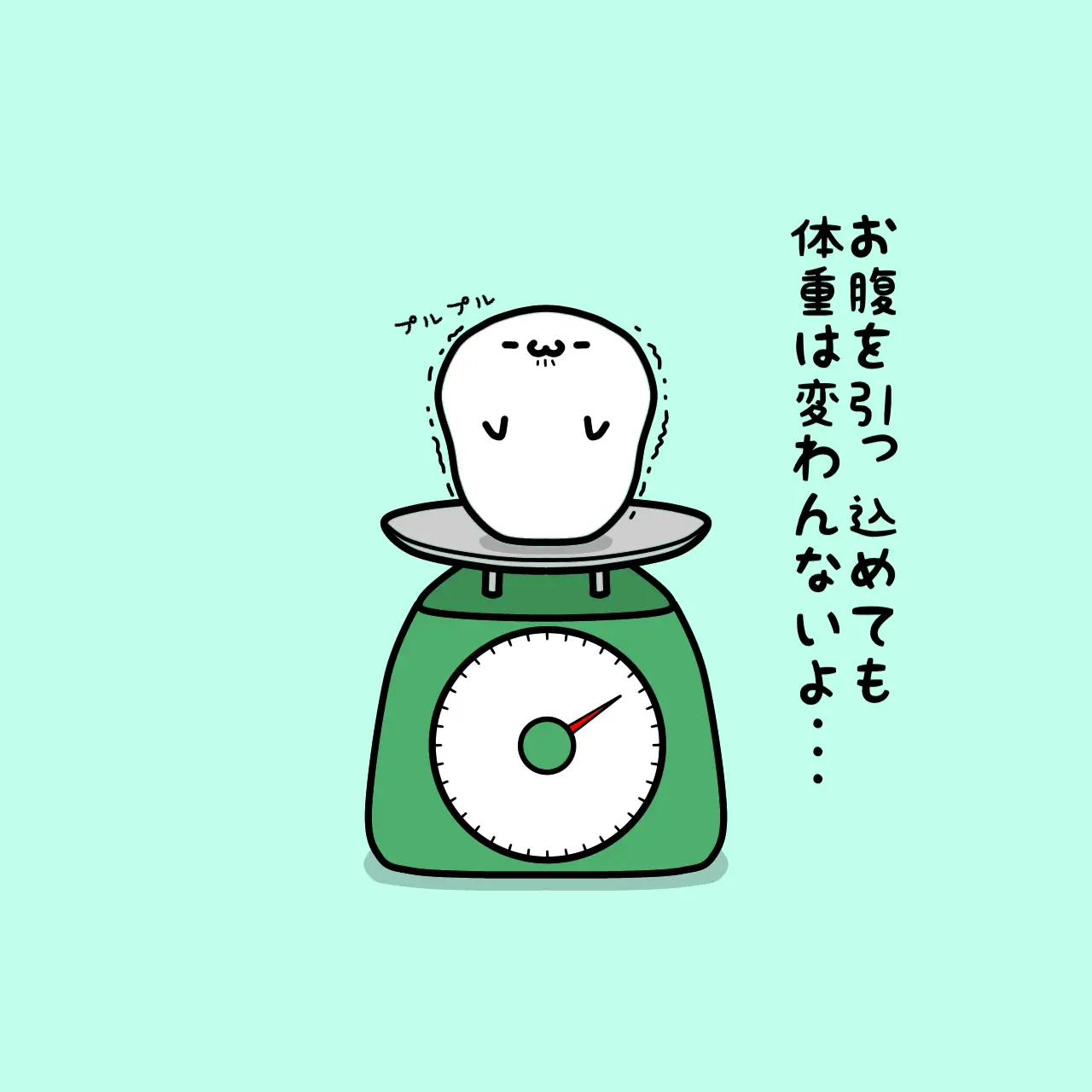 体重測定 | こねきちが投稿したフォトブック | Lemon8 