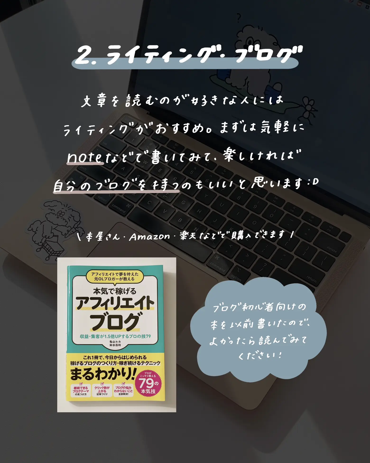 パソコンブログ書くなら - Lemon8検索