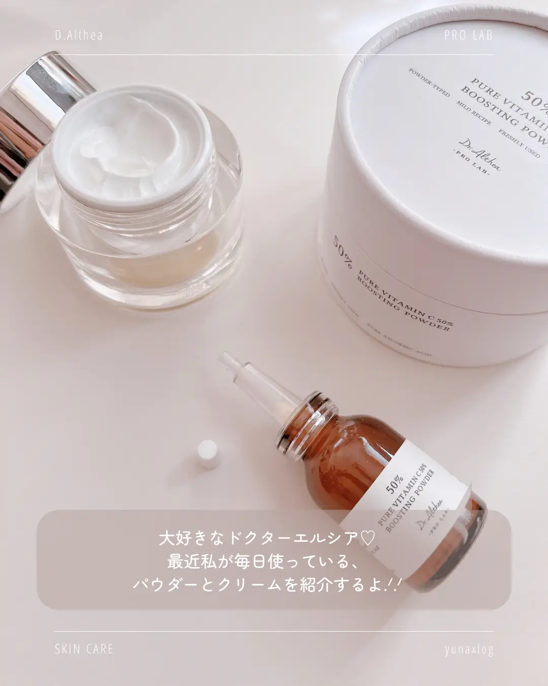 ドクターエルシア人気商品がすごい✨ | yunaが投稿したフォトブック | Lemon8